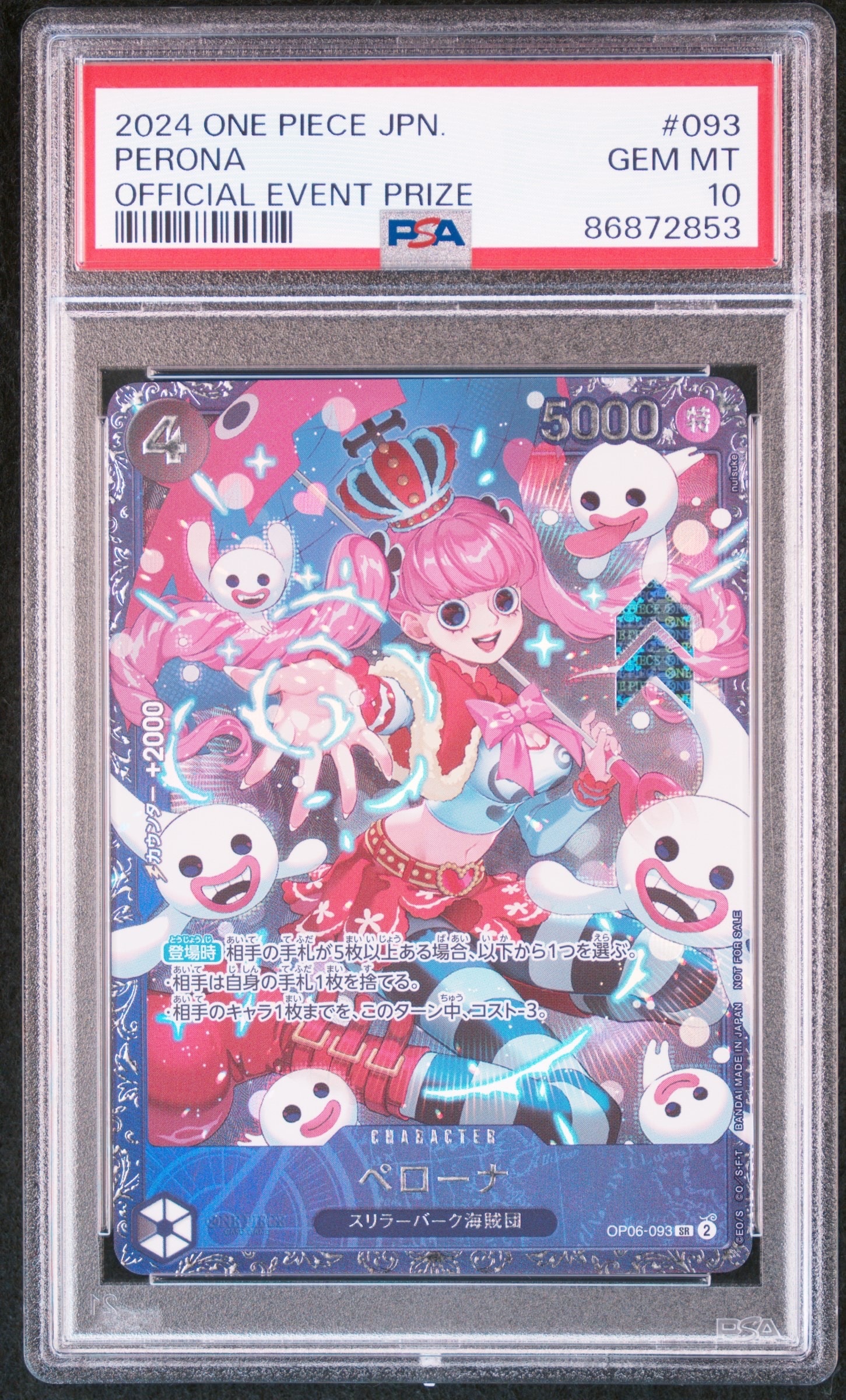 ペローナ SR [OP06-093] (フラッグシップバトル ベスト8記念品) for Japan