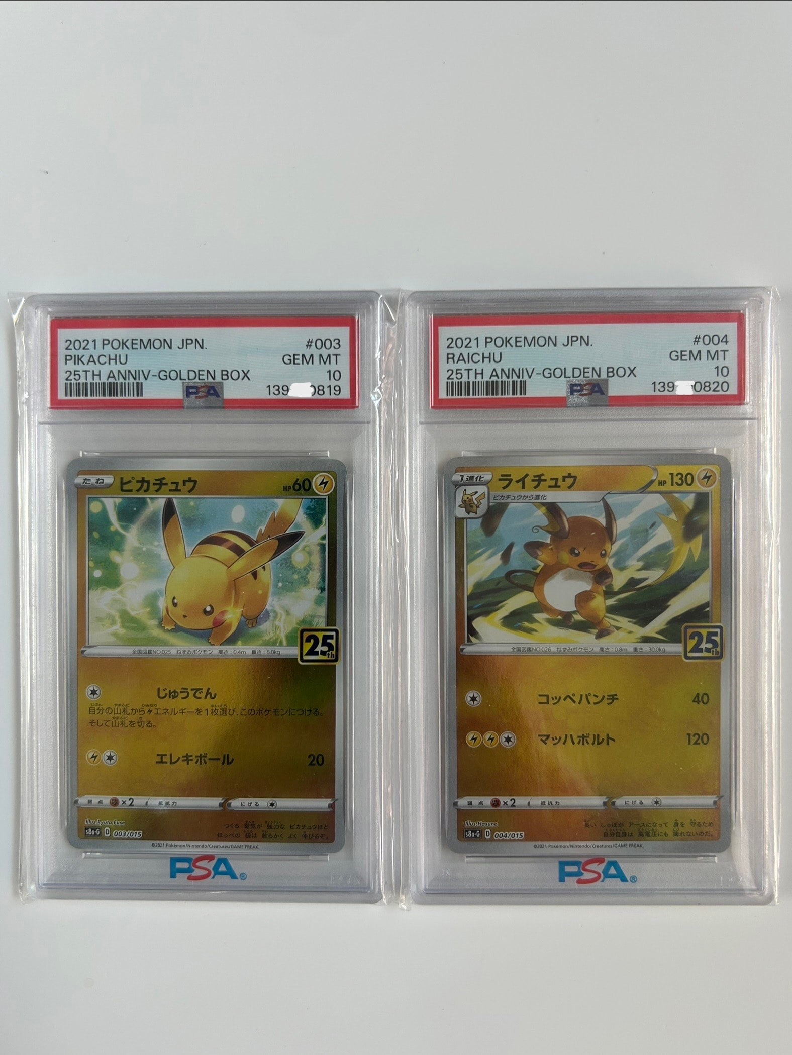ピカチュウ [S8a-G 003/015](25th アニバーサリー ゴールデンボックス)