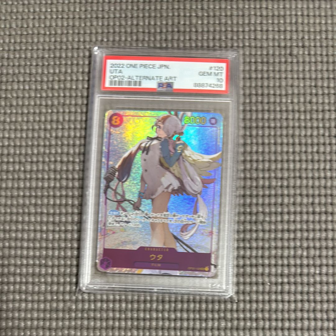 ウタ SEC-P [OP02-120] (ブースターパック頂上決戦)