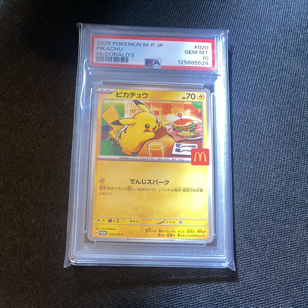 ピカチュウ P [M-P 020](プロモカードパック「マクドナルド ハッピーセット2025」)