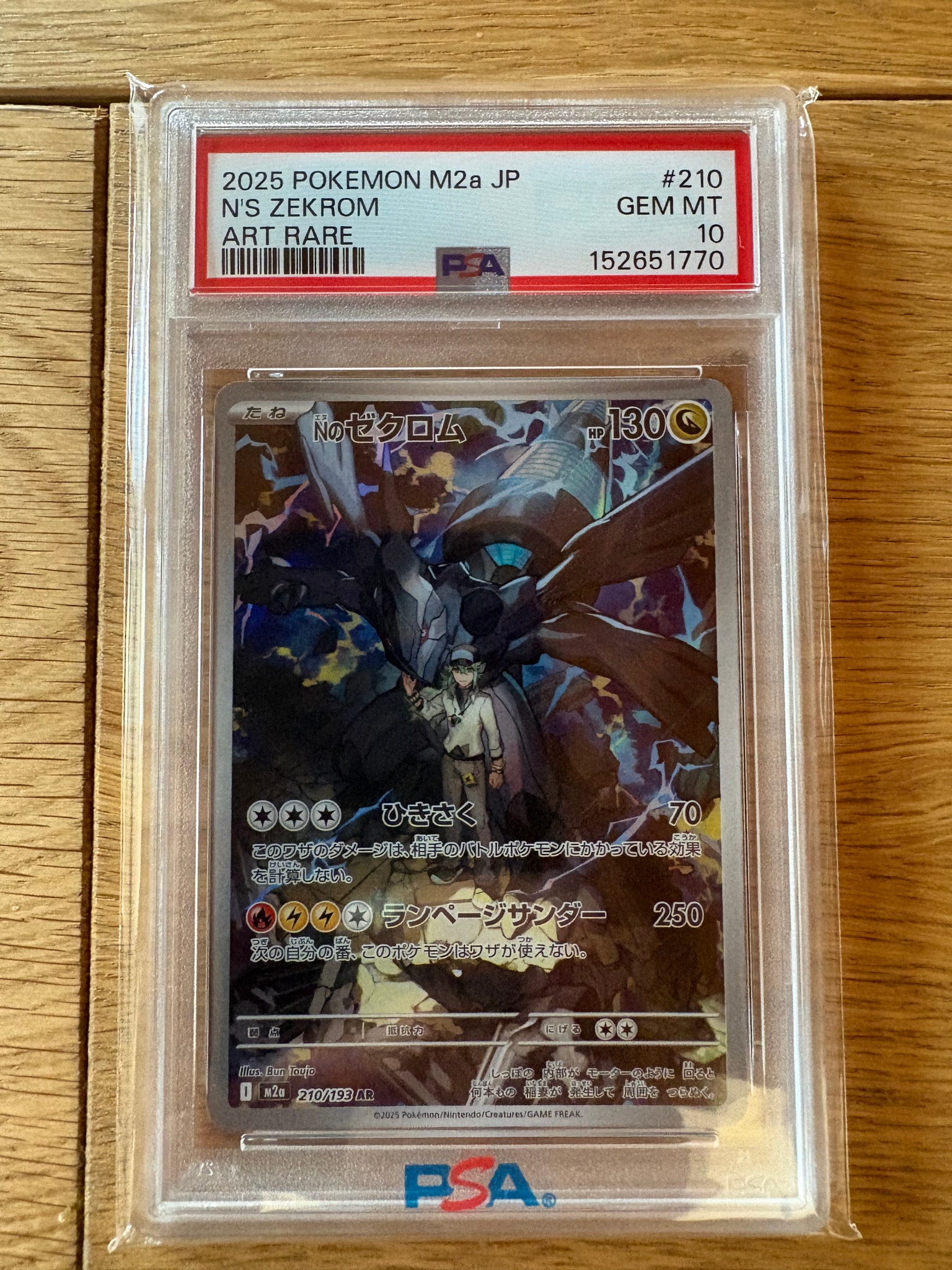 Nのゼクロム AR [M2a 210/193](ハイクラスパック「MEGAドリームex」)
