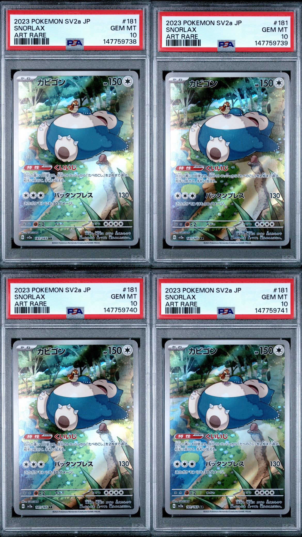 カビゴン AR[SV2a 181/165](強化拡張パック「ポケモンカード151」)