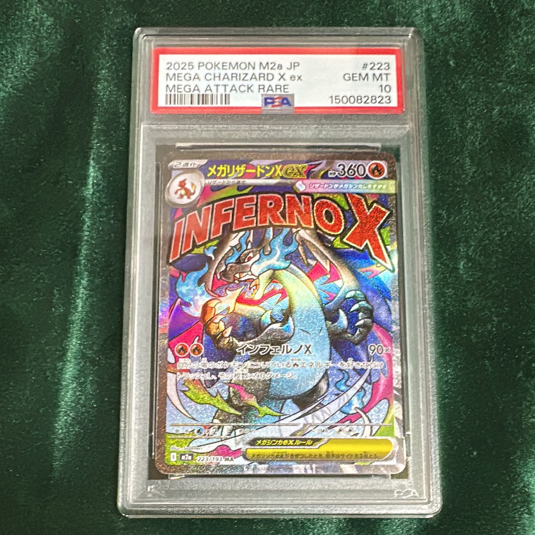 メガリザードンXex MA [M2a 223/193](ハイクラスパック「MEGAドリームex」)