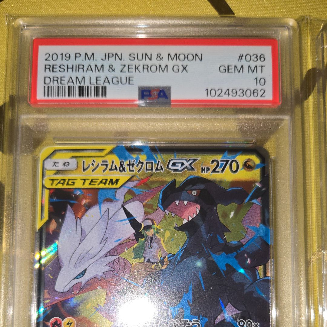 PSA 10]Reshiram & Zekrom GX (N) RR[SM11b 036/049](Enhanced
