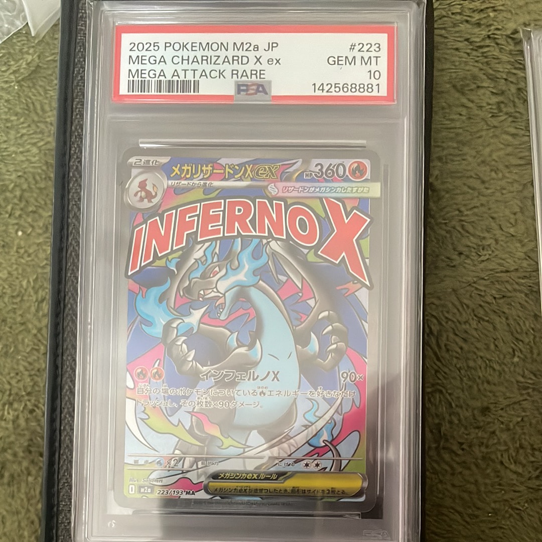 メガリザードンXex MA [M2a 223/193](ハイクラスパック「MEGAドリームex」)