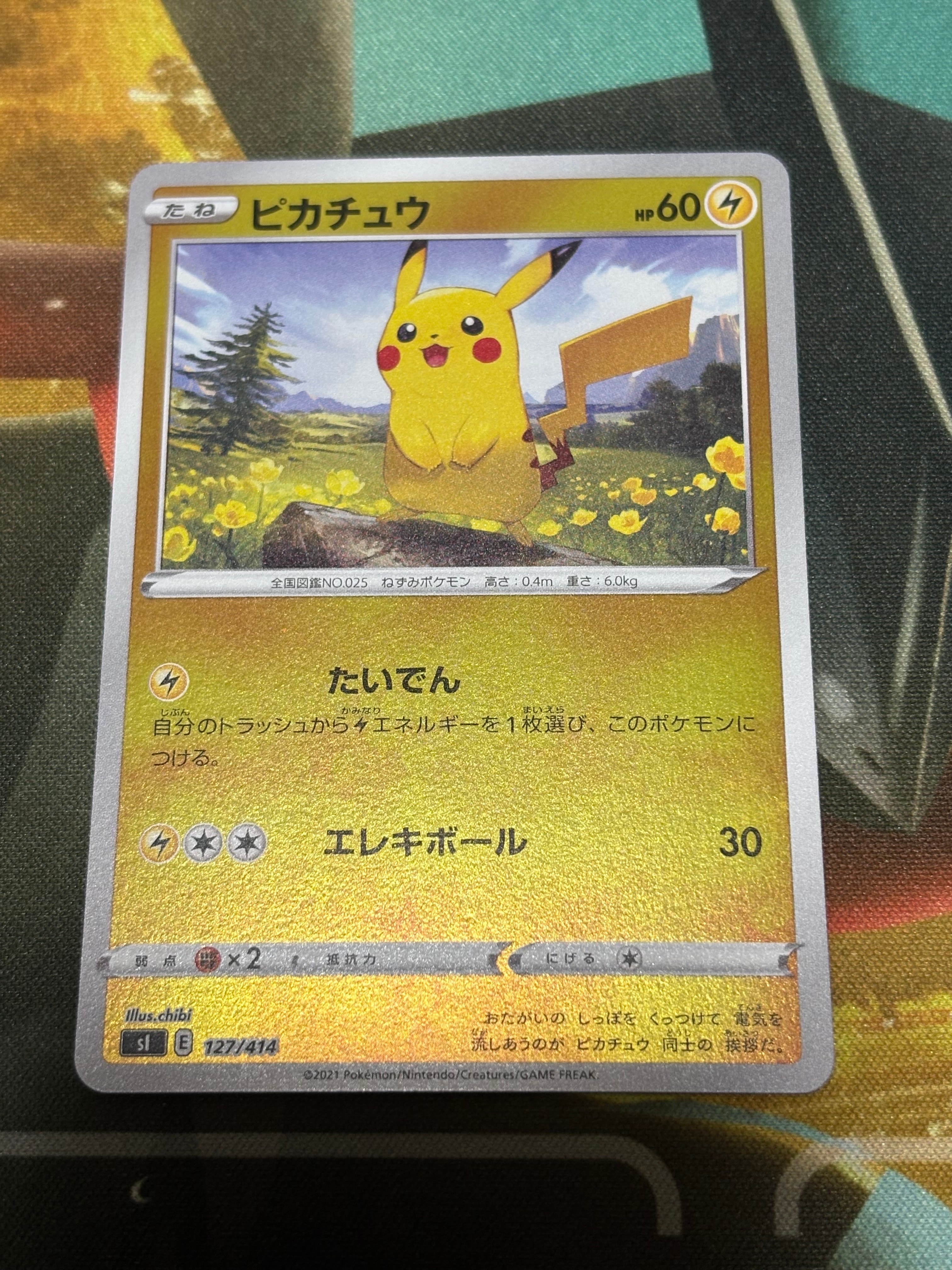 鑑定品　PSA10 ピカチュウ ミラー 127 ソード＆シールド スタデ100 PSA10】ピカチュウ :ミラー [SI 127/414](ソード＆シールド「スタート