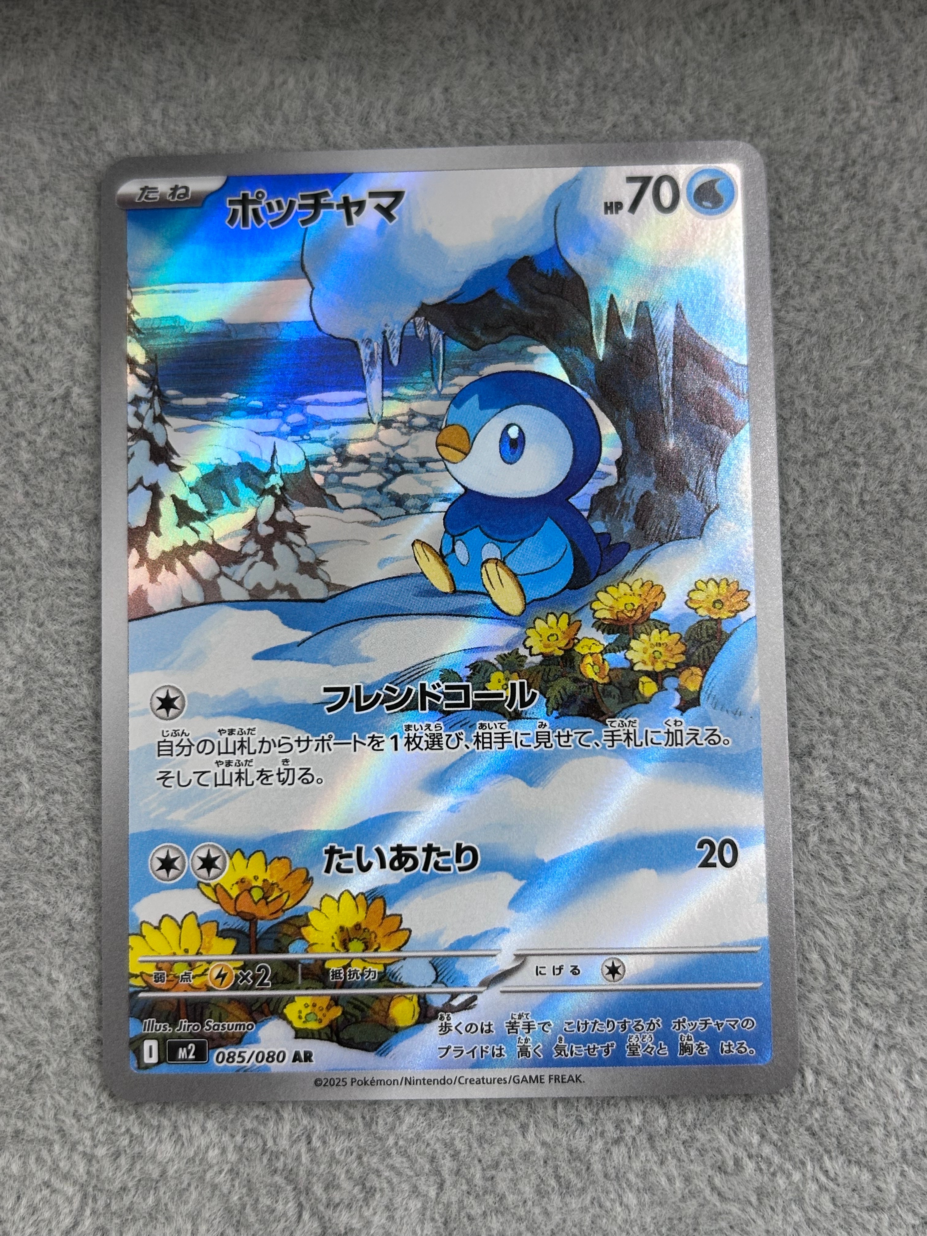 インフルエンサーの紹介 [MP1 019/23](スタートデッキ100「バトル