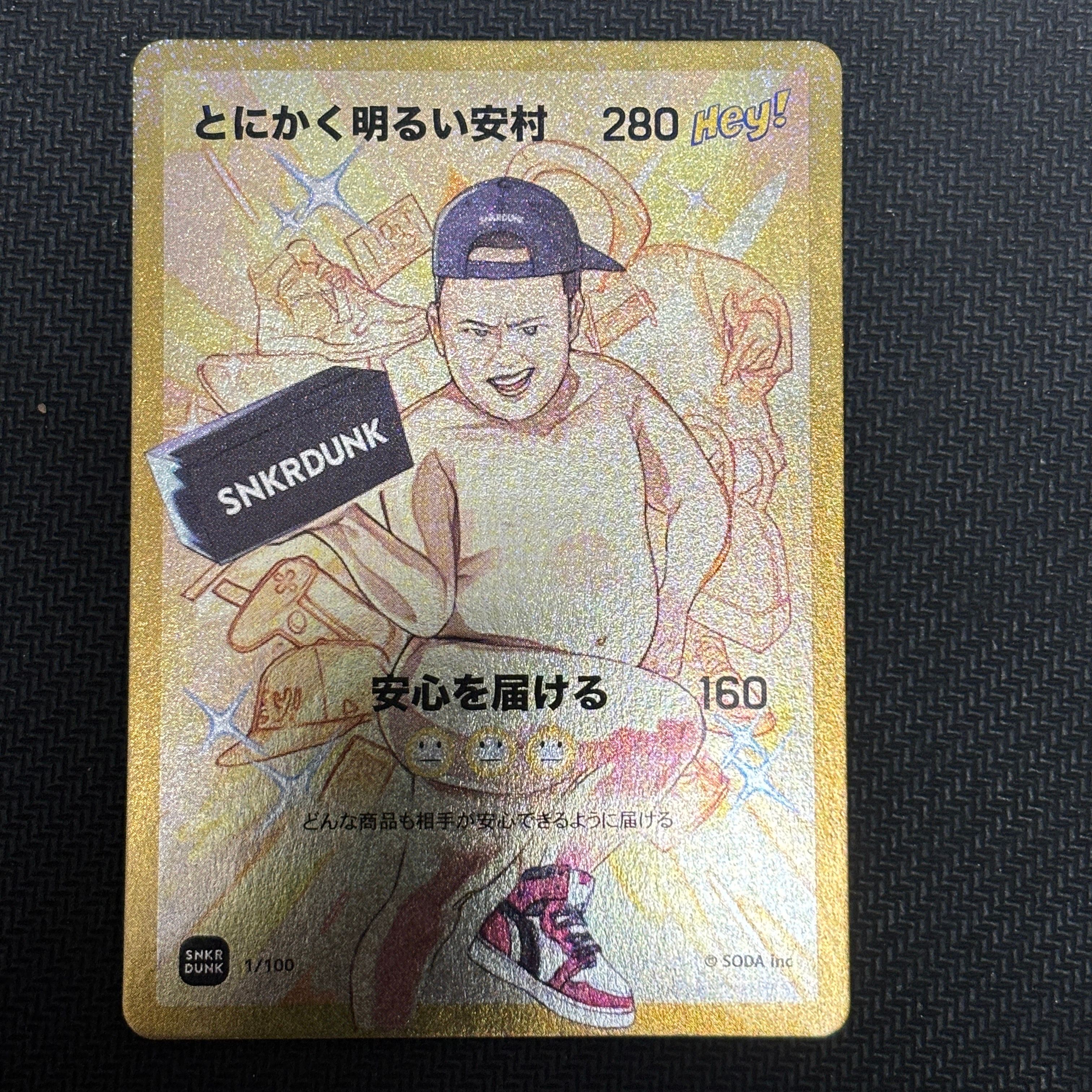 とにかく明るい安村 (ANSHIN HERO'S)