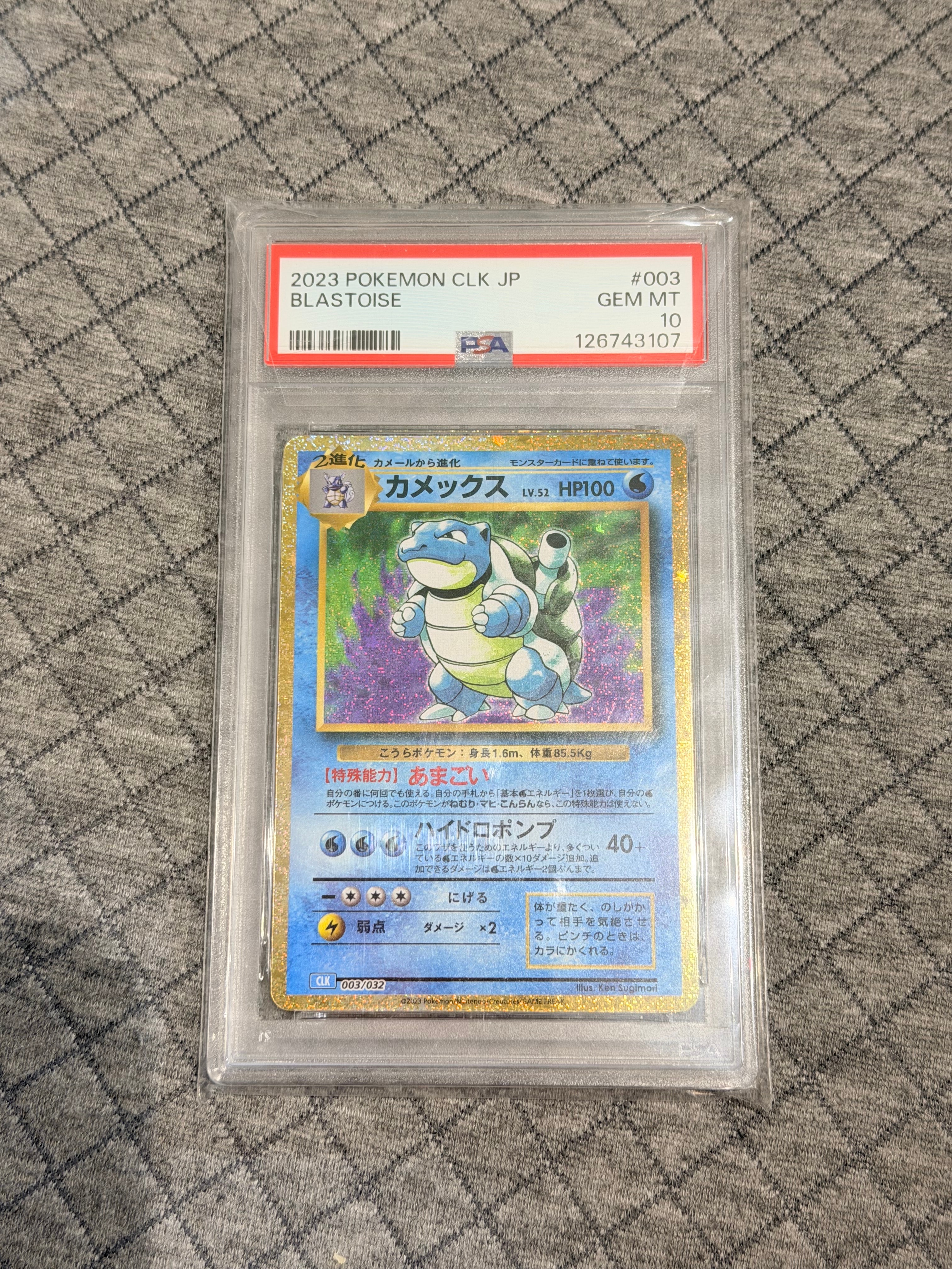 カメックス [CLK 003/032](ポケモンカードゲーム Classic)