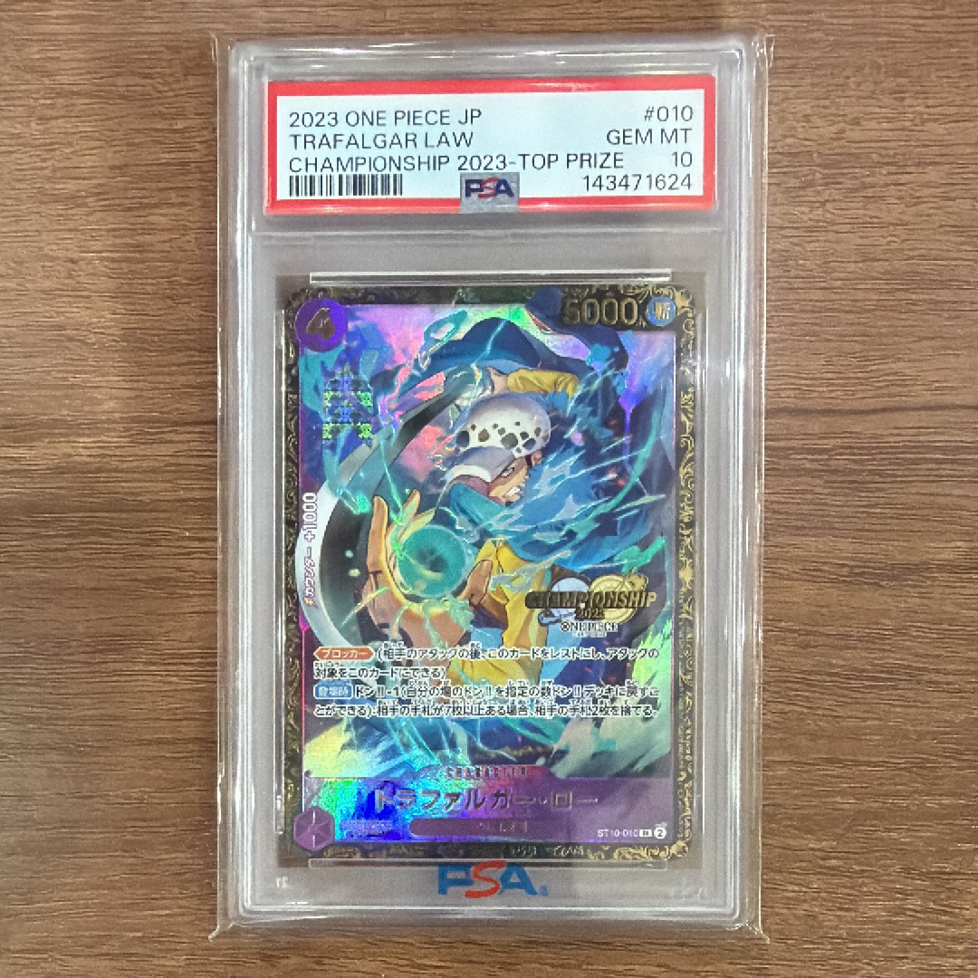 トラファルガー・ロー SR [ST10-010] (チャンピオンシップ 記念品)