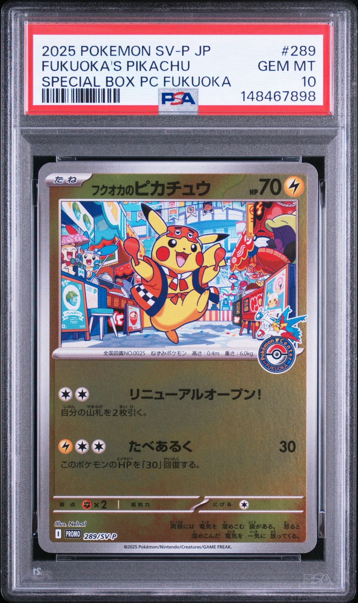 PSA10】フクオカのピカチュウ P [SV-P 289](スペシャルBOX「ポケモン