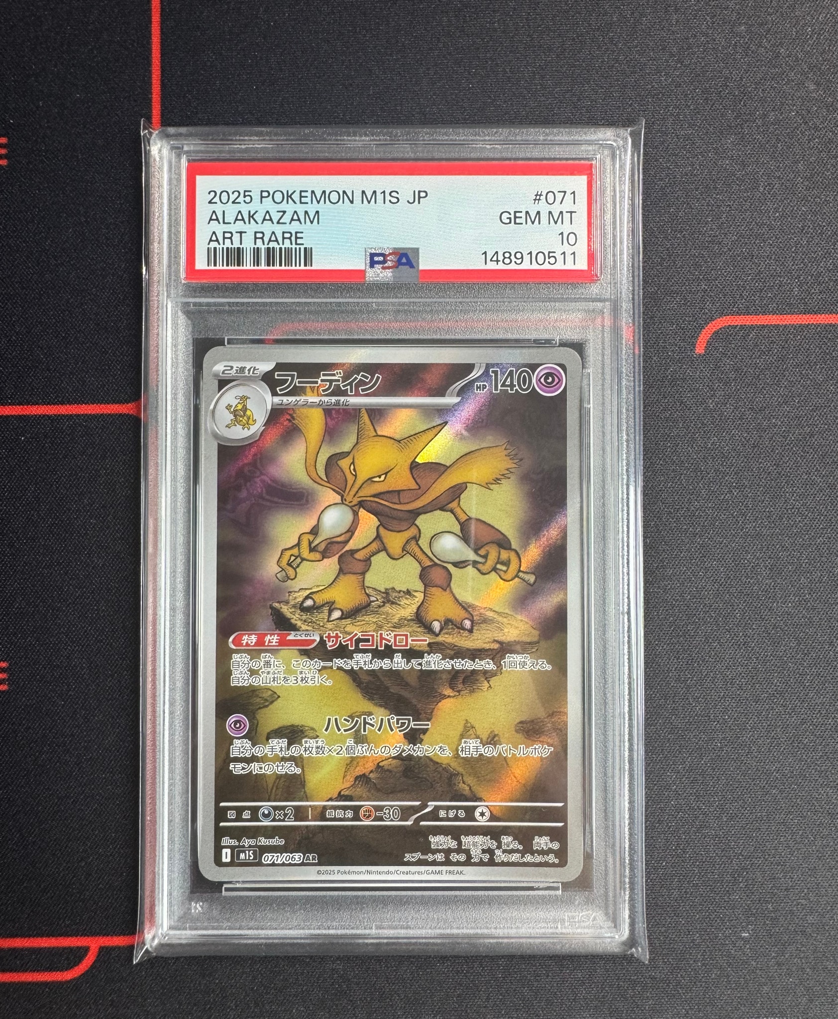 PSA10】ポンチョを着たピカチュウ: プロモ[XY-P 207/XY-P](BREAK