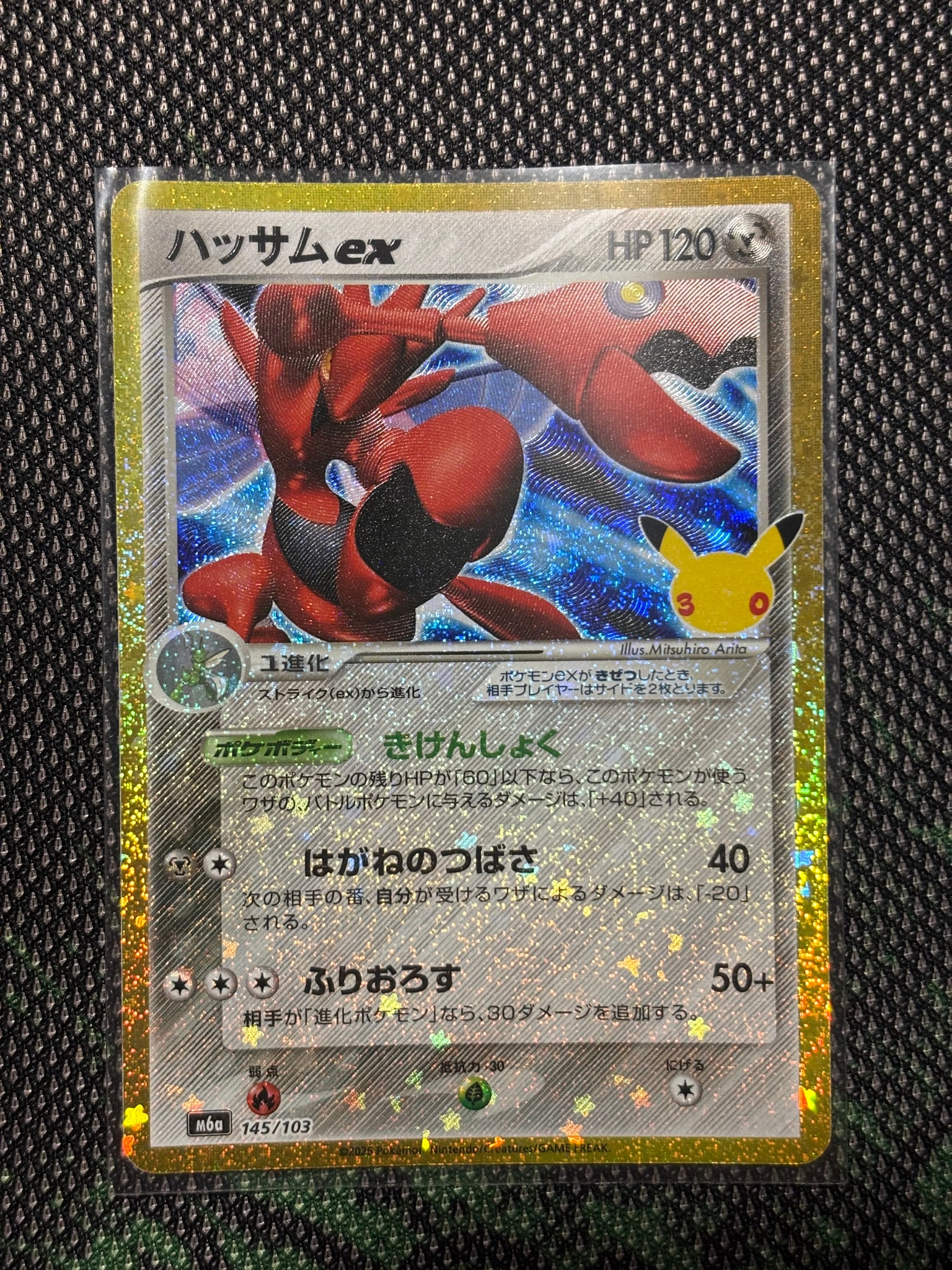 ハッサムex [M6a 145/103](拡張パック「30th CELEBRATION」)