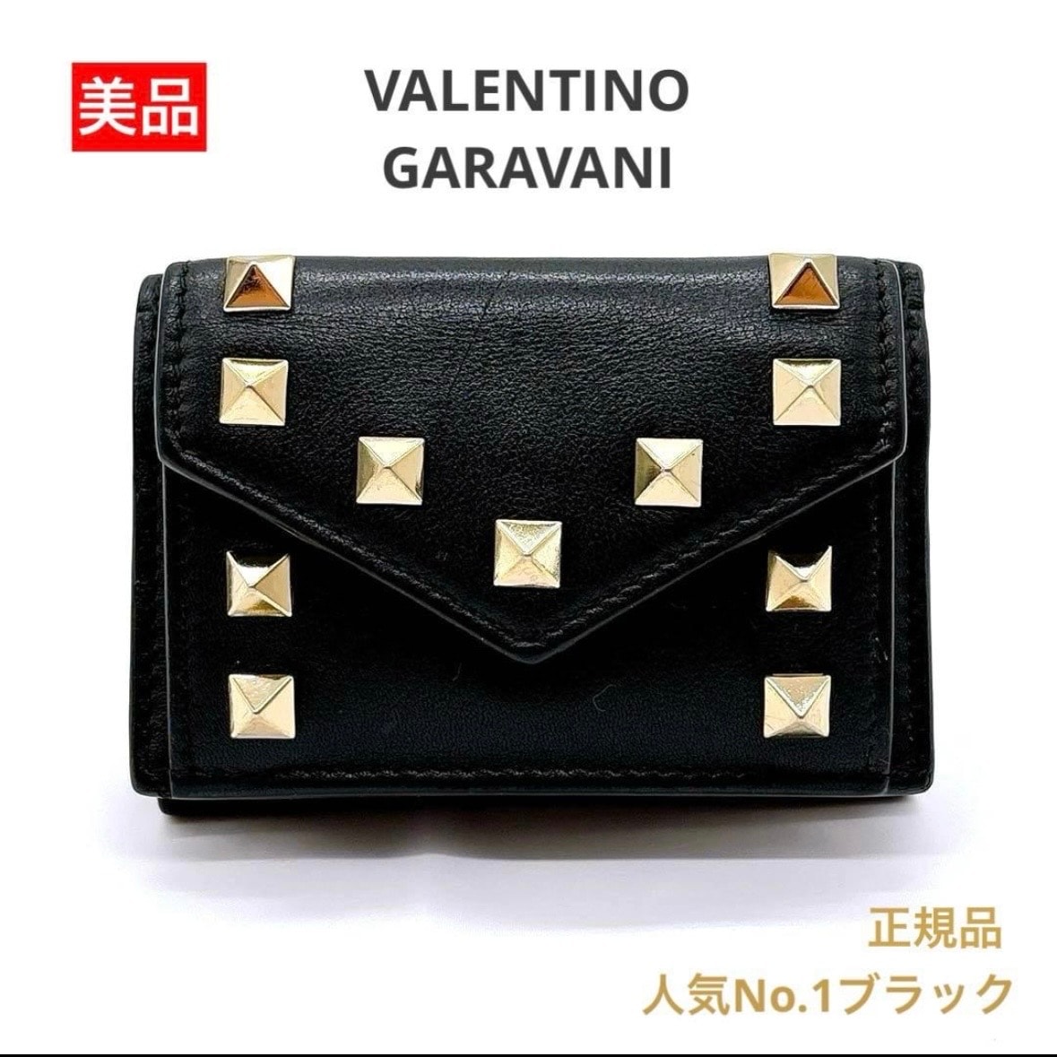 Valentino Rock Studs Calfskin Small Wallet "Black"
