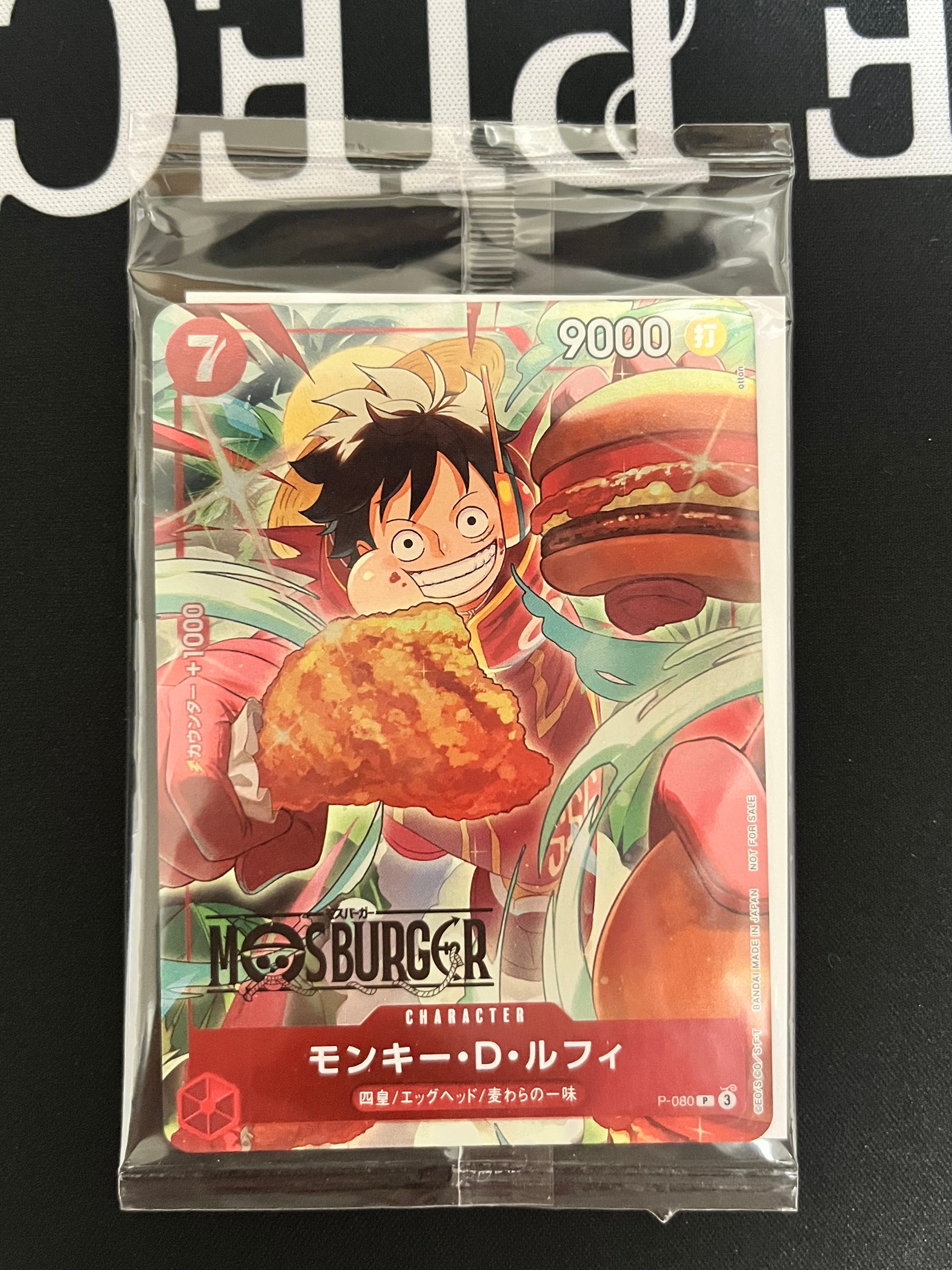 モンキー・D・ルフィ P [P-080](プロモーションカード「モスバーガーコラボ福袋」)