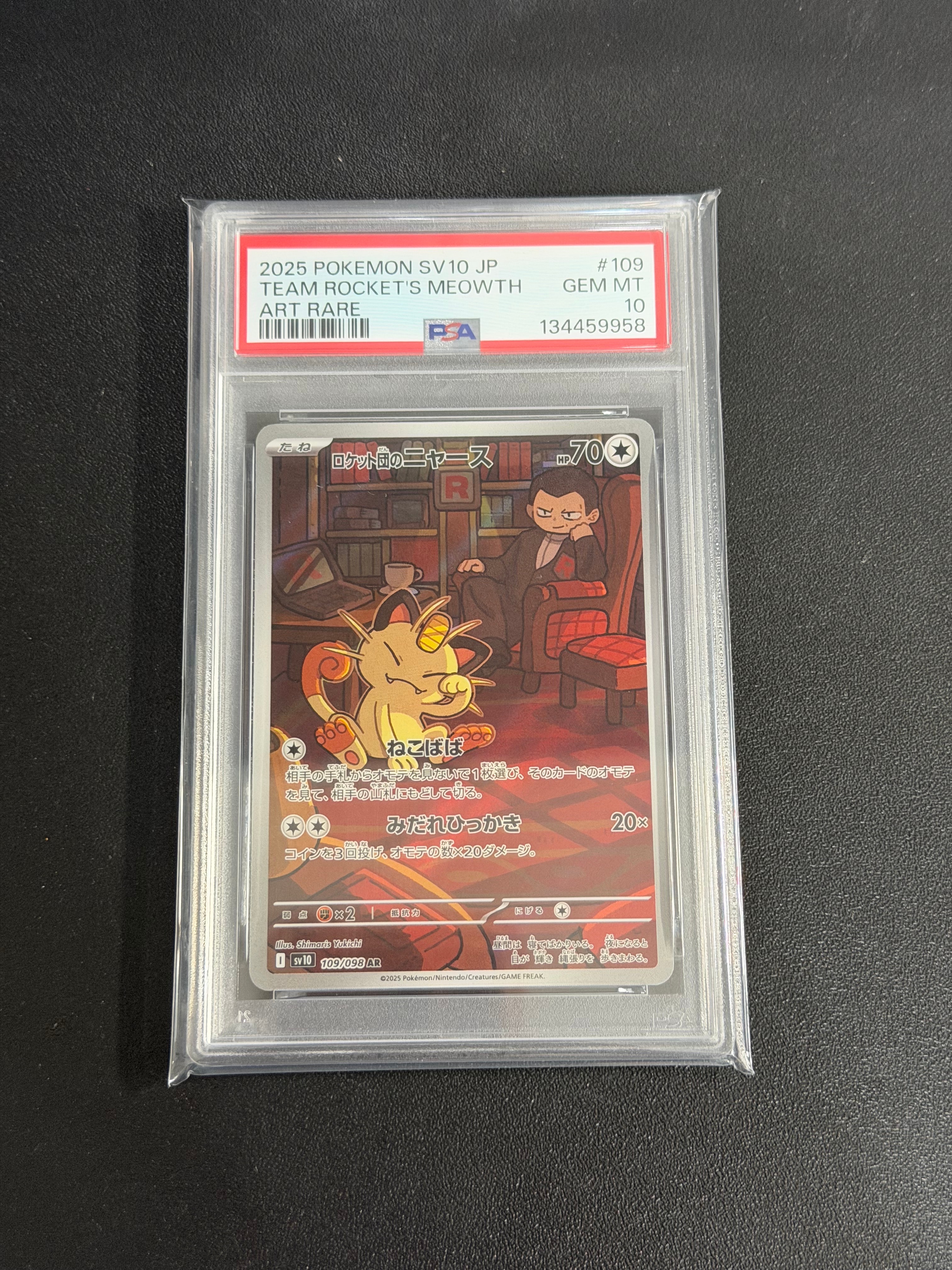 ロケット団のニャース AR [SV10 109/098](拡張パック「ロケット団の栄光」)