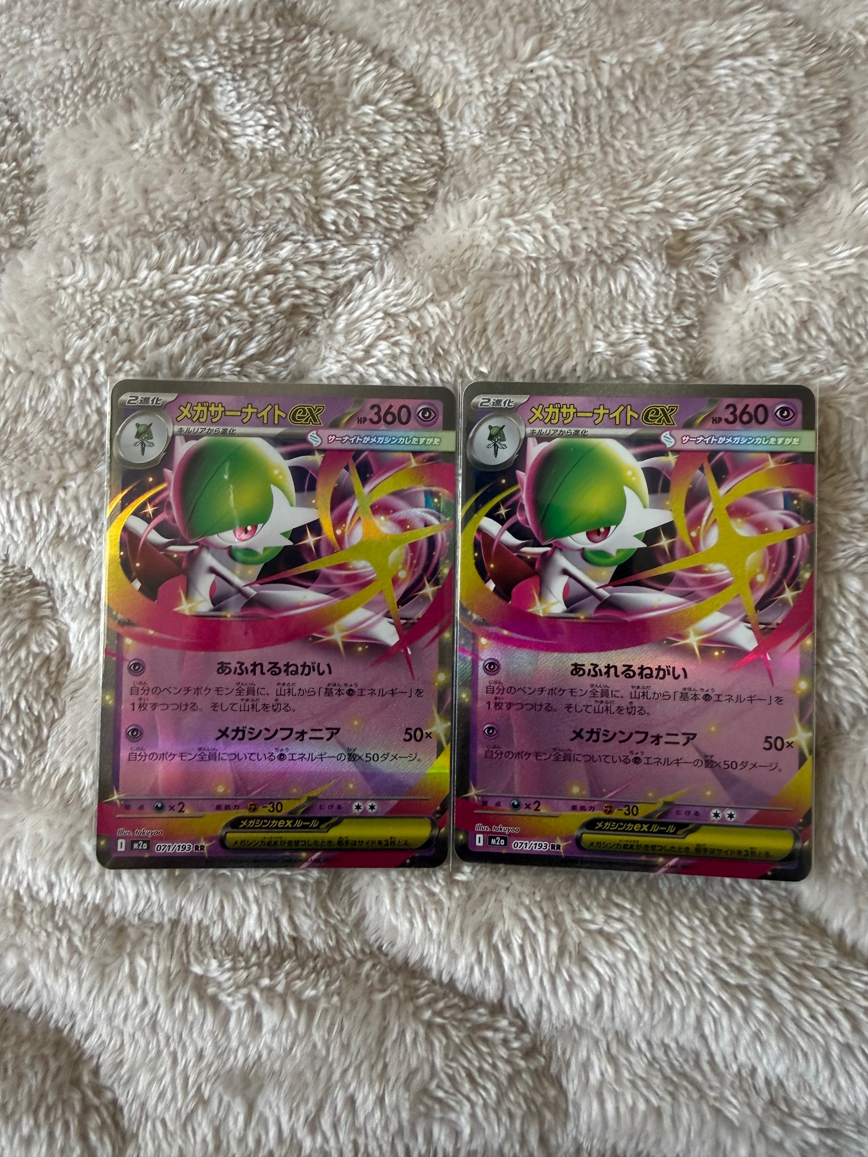 メガサーナイトex RR [M2a 071/193](ハイクラスパック「MEGAドリームex」)