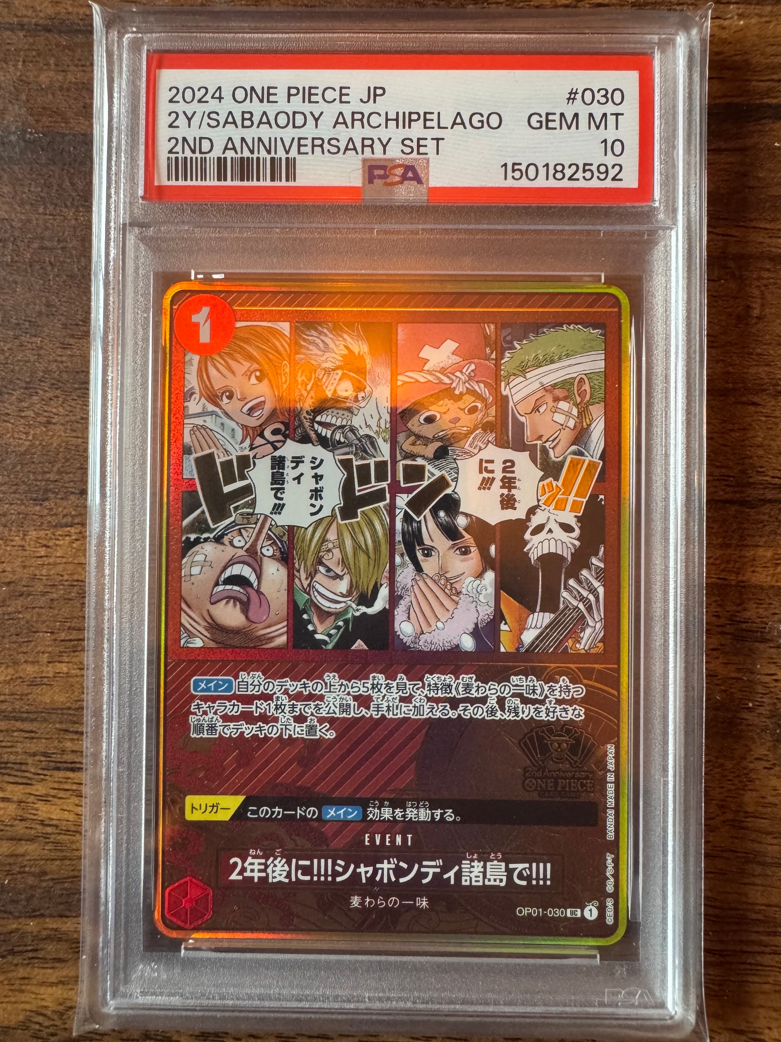 PSA10】2年後に‼!シャボンディ諸島で!!! UC [OP01-030](スペシャル