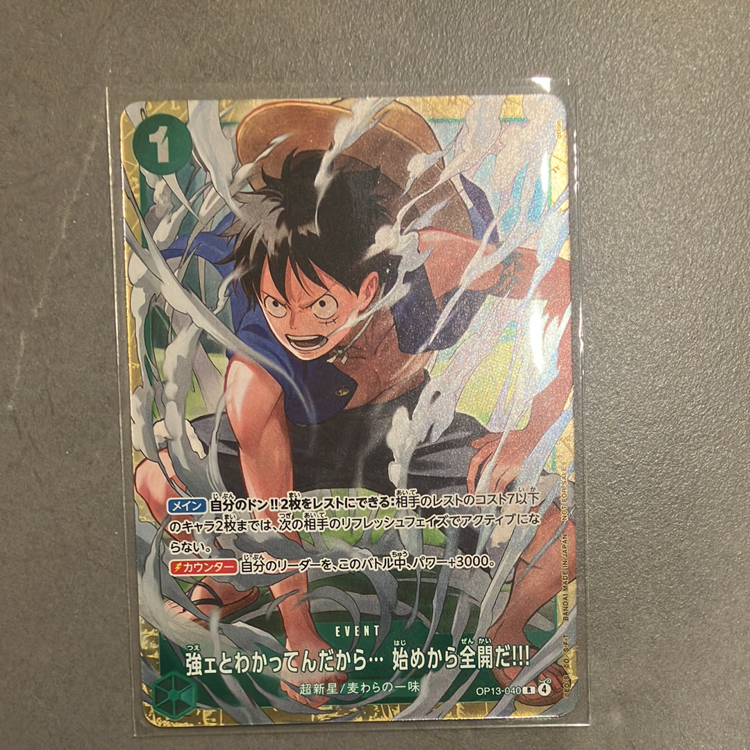 強ェとわかってんだから... 始めから全開だ!!! R :優勝記念品 [OP13-040](プロモーションカード「スタンダードバトル 2026年6月」)