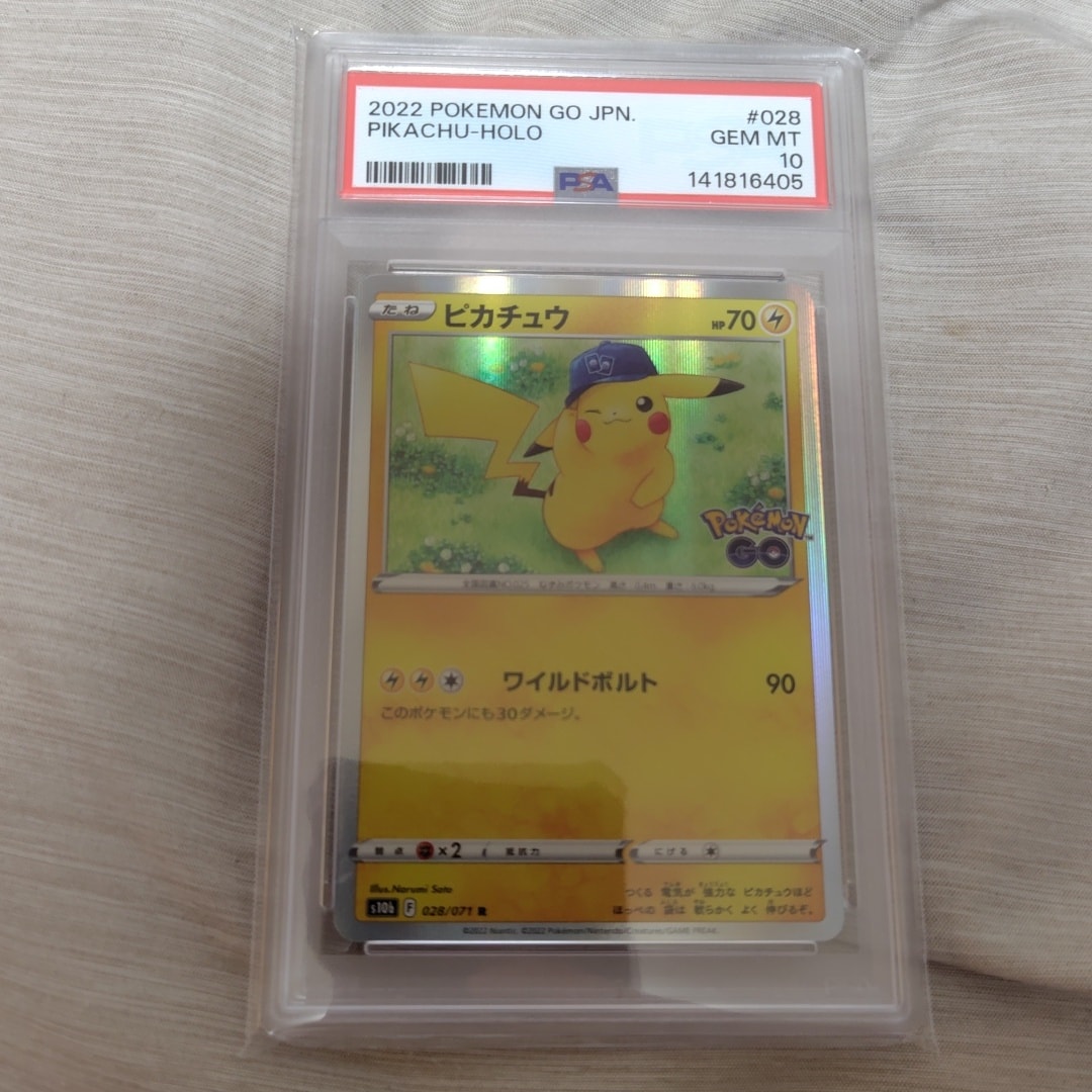 ピカチュウ R[s10b 028/071](強化拡張パック「Pokemon GO」)