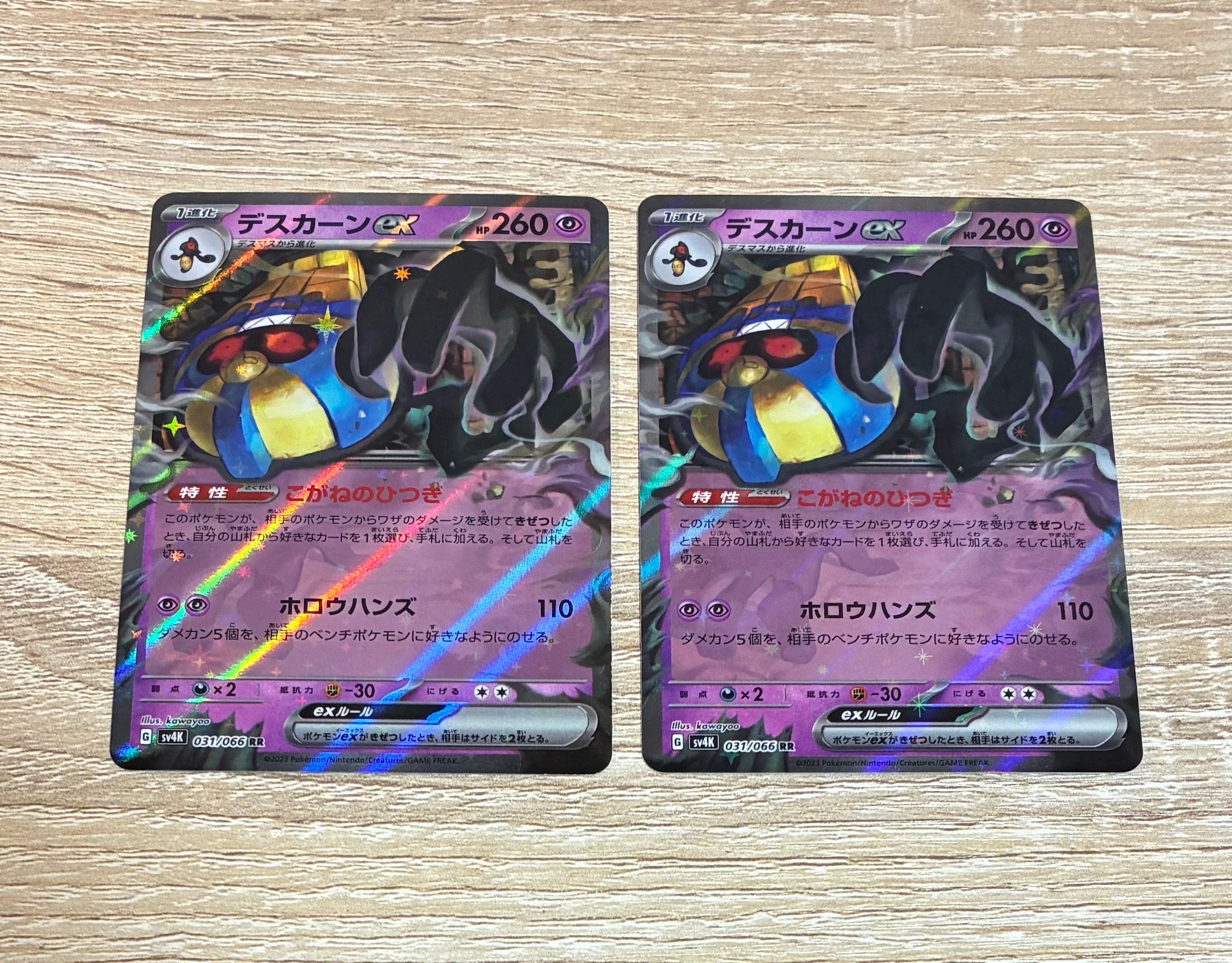レックウザGX HR[SM7 109/096](拡張パック「裂空のカリスマ」)の新品