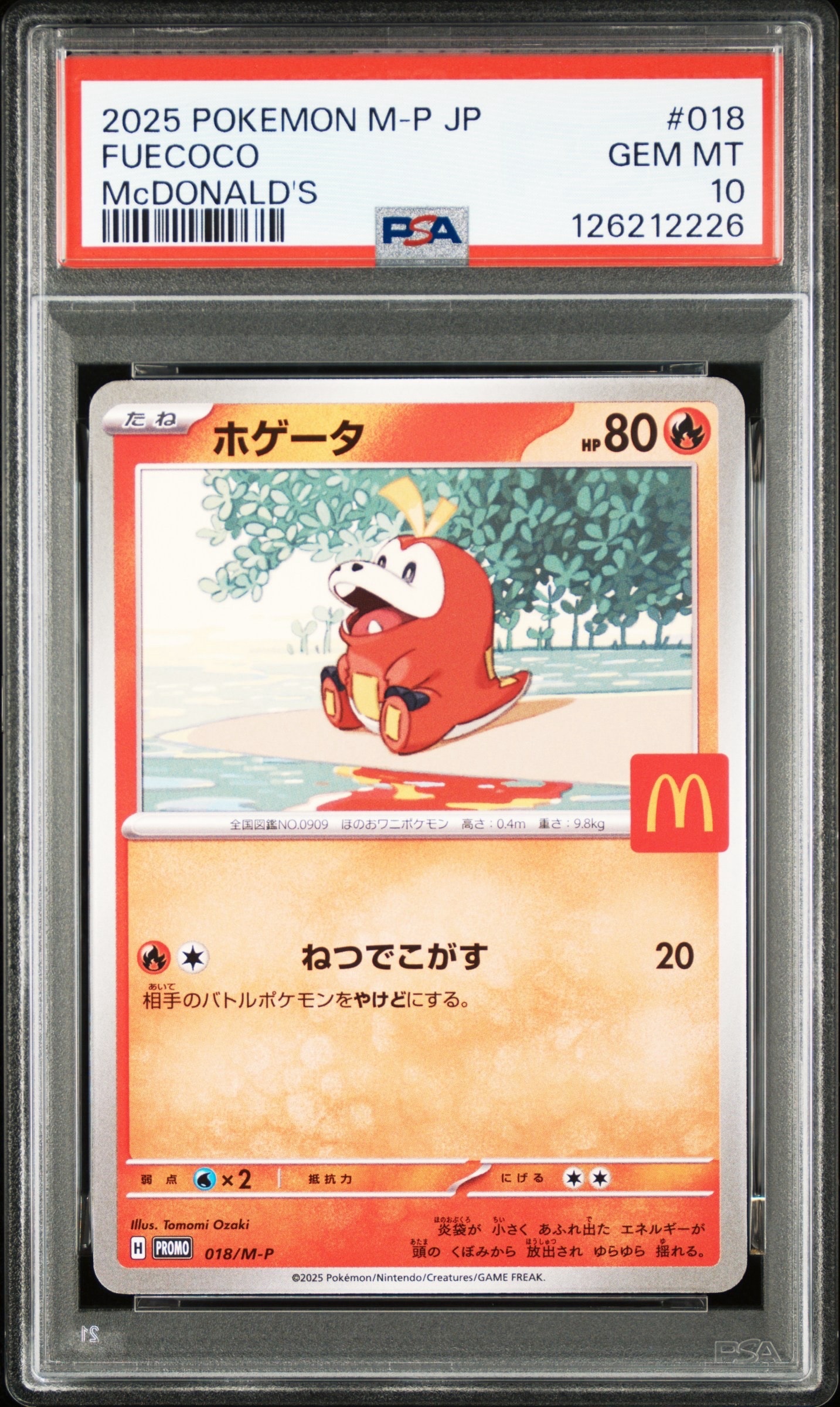 ホゲータ P [M-P 018](プロモカードパック「マクドナルド ハッピーセット2025」)