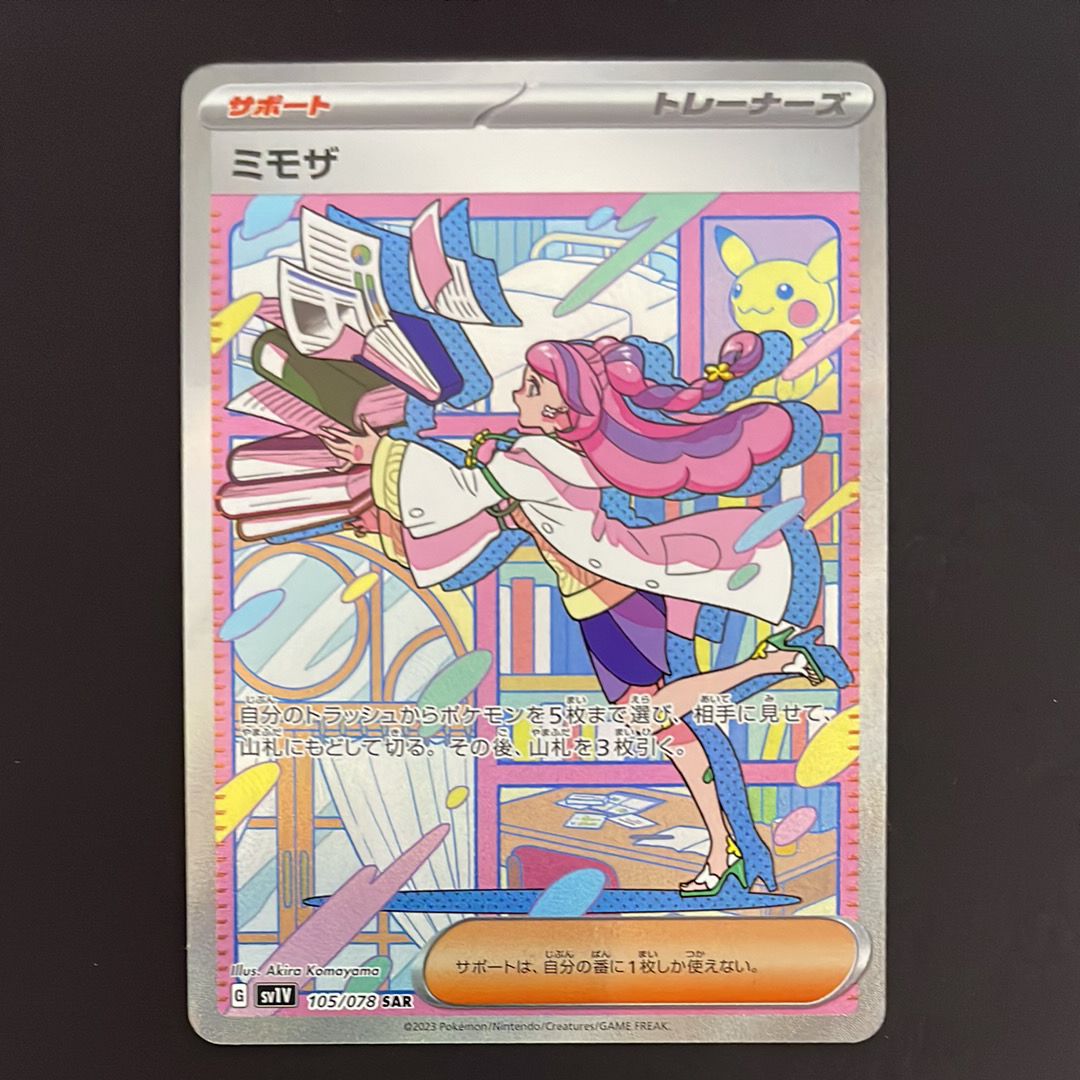 ミモザ SAR[SV1V 105/078](スカーレット&バイオレット 拡張パック「バイオレットex」)