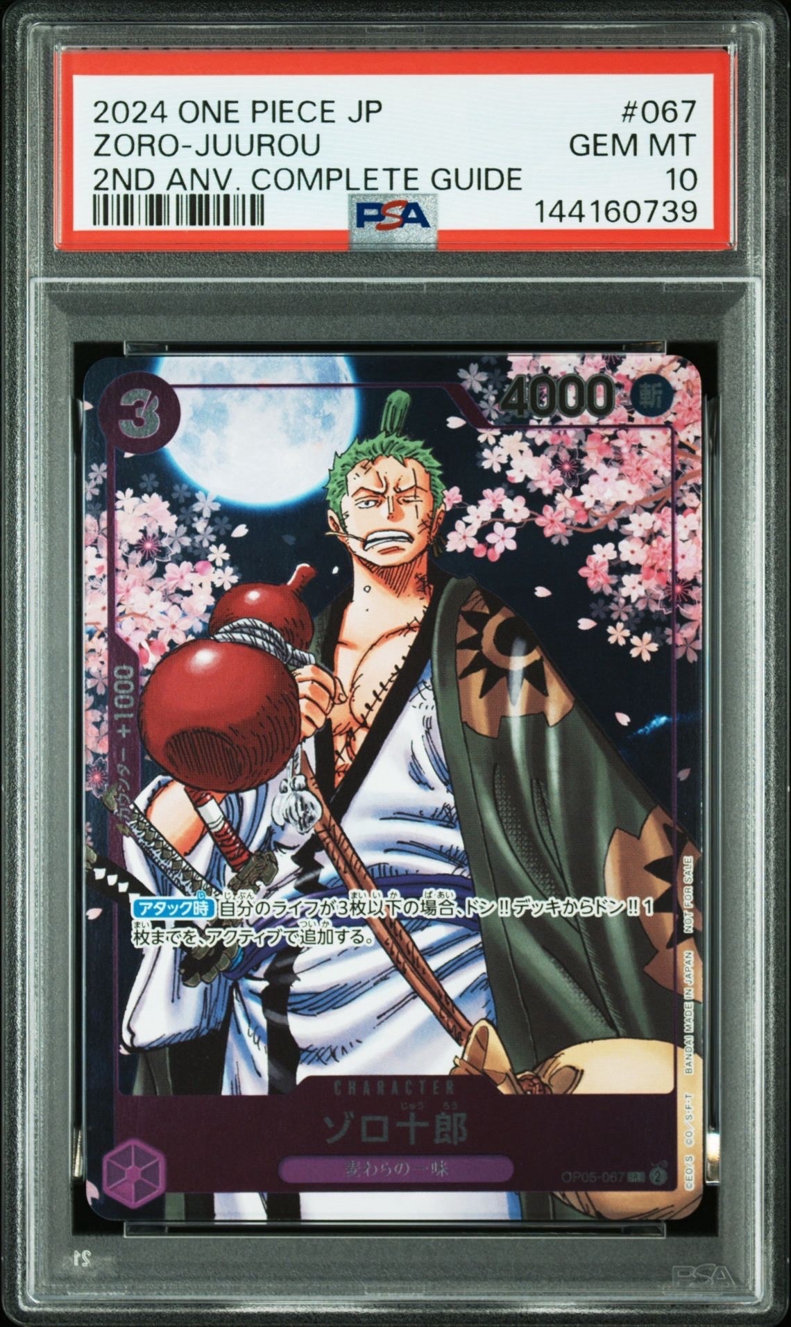 ONE PIECE カードゲーム ゾロ十郎 SP ゾロ十郎 SP ST18-004 SR｜ワンピースカードシングルカード通販｜Clove