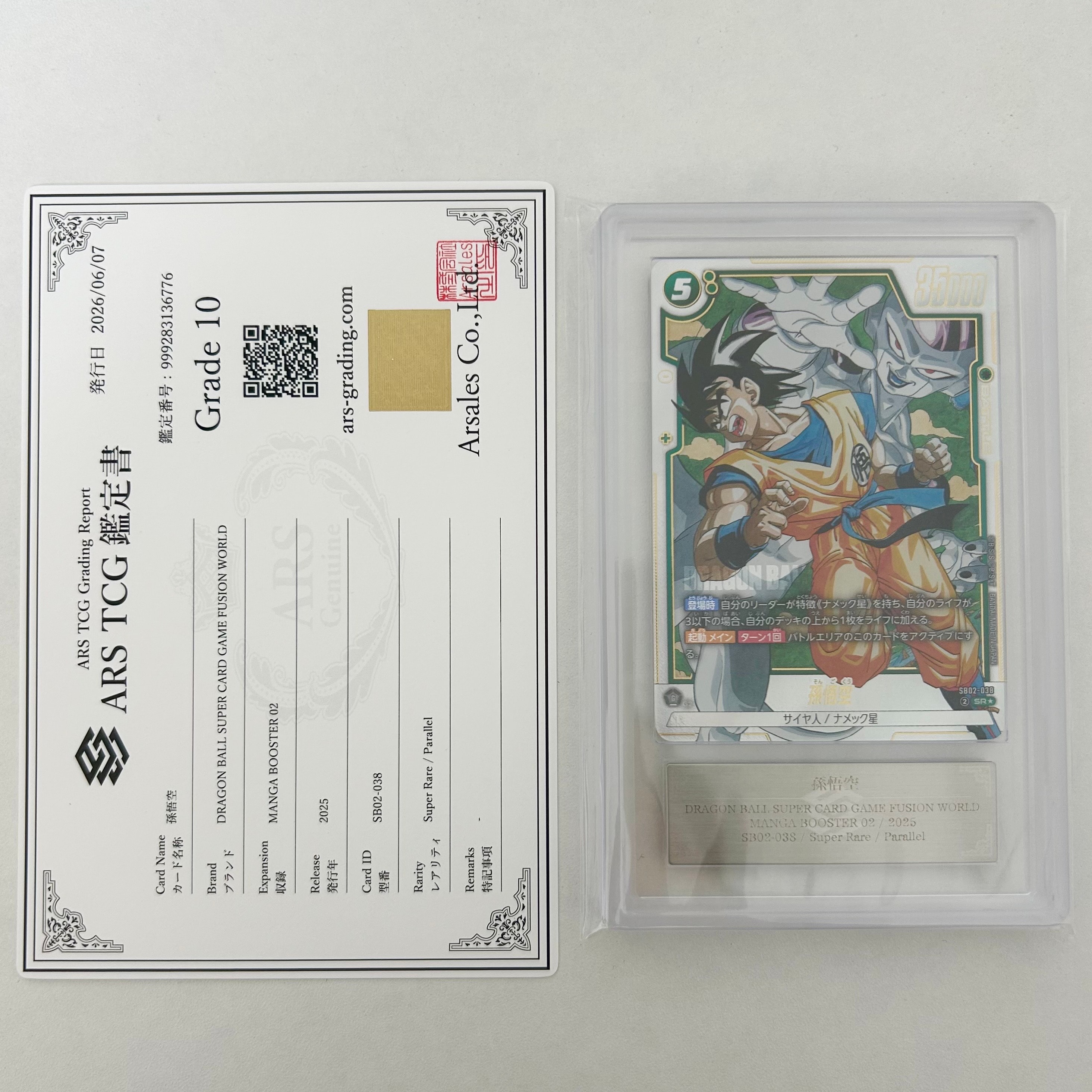 孫悟空 SR★ [SB02-038](フュージョンワールド「MANGA BOOSTER 02」)