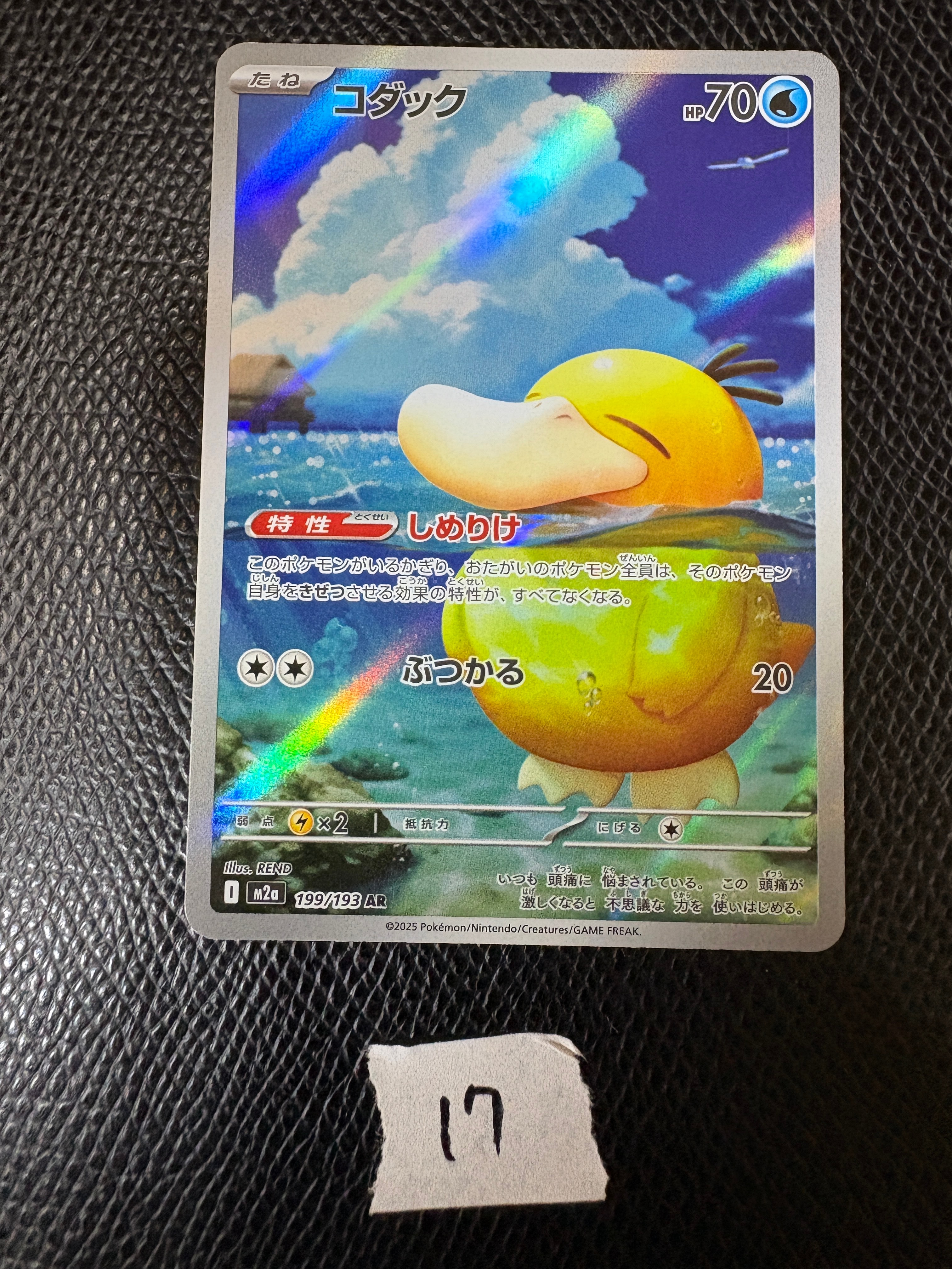 コダック AR [M2a 199/193](ハイクラスパック「MEGAドリームex」)