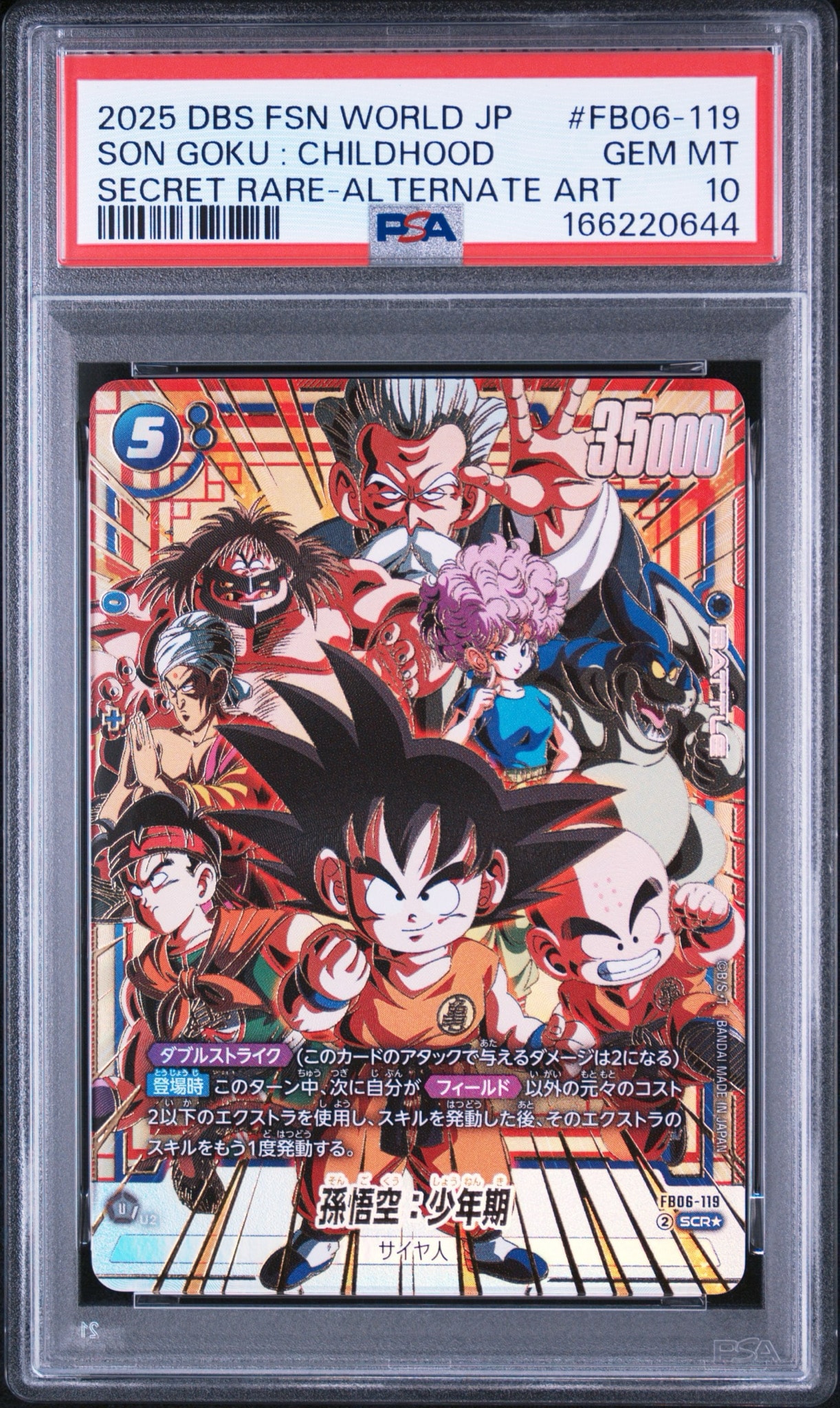PSA10】孫悟空：少年期 SCR☆ [FB06-119](フュージョンワールド「迫り