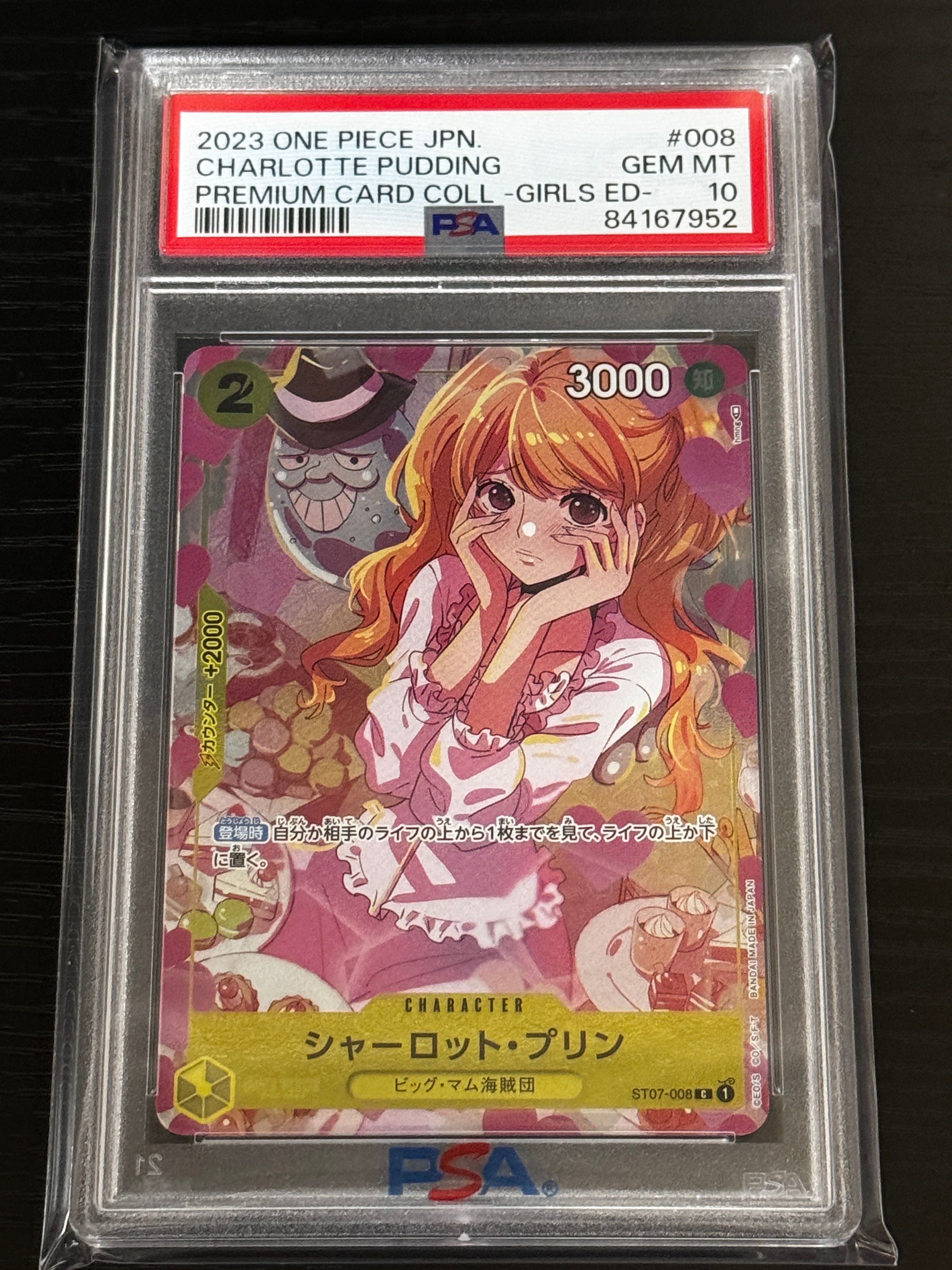 シャーロット・プリン C [ST07-008] ( プレミアムカードコレクション ガールズエディション)