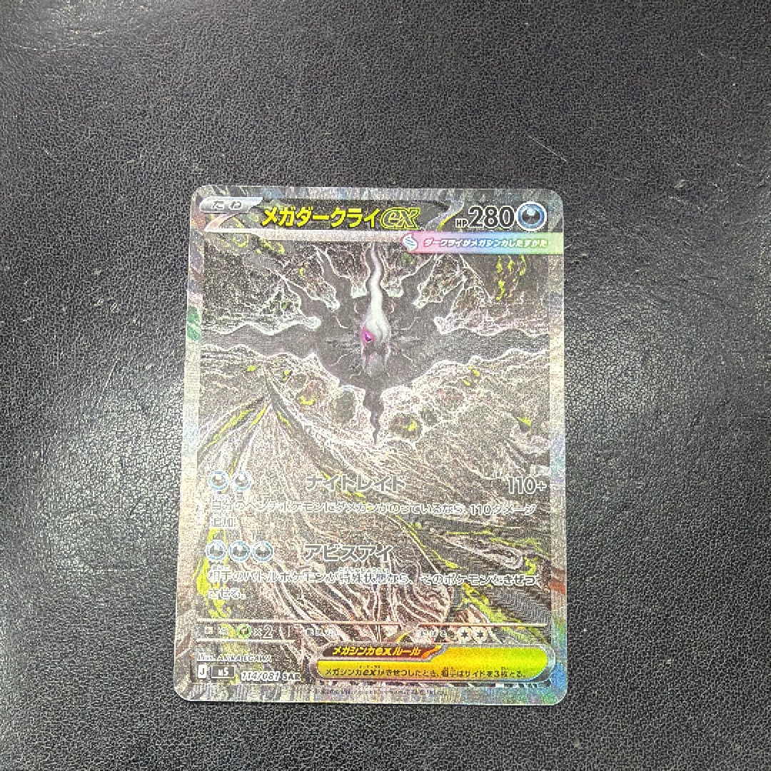 イーブイ S [SM8b 201/150](ハイクラスパックGX「ウルトラシャイニー