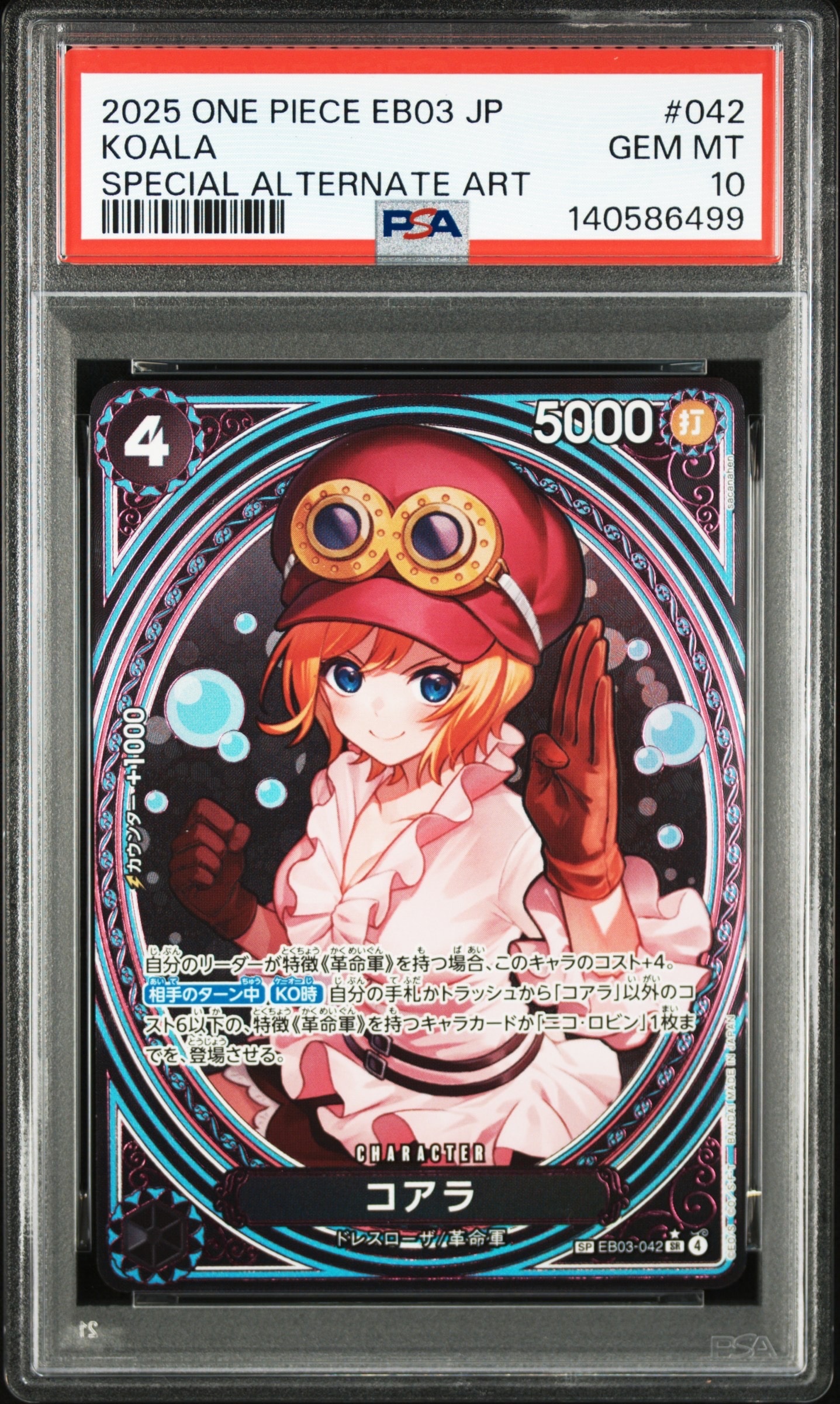 PSA10】コアラ SR-SPC [EB03-042](エクストラブースター「ワンピース