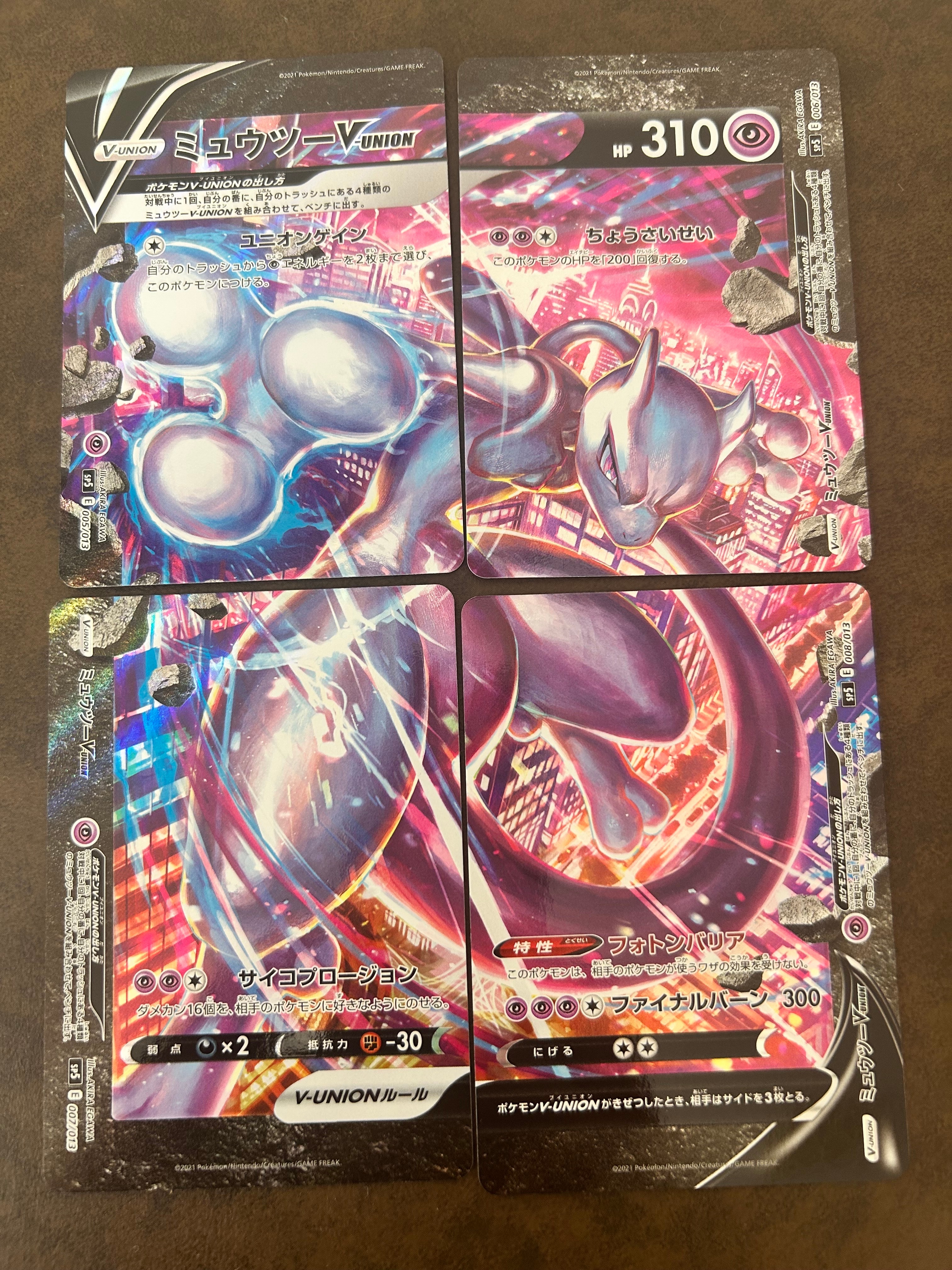 ミュウツーV-UNION [SP5 005/013](スペシャルカードセット ミュウツーV-UNION)