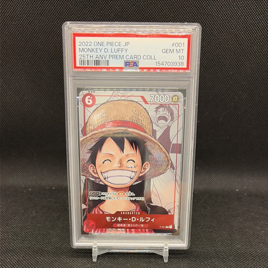 PSA10】モンキー・D・ルフィ P-P [P-001] (プレミアムカード