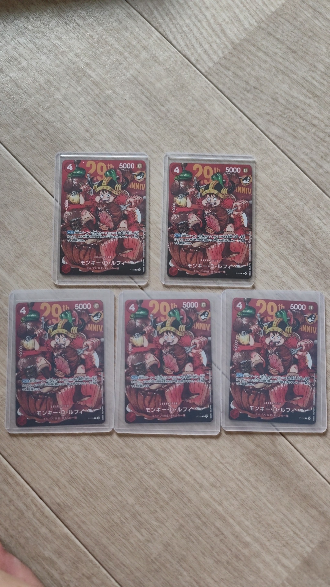 モンキー・D・ルフィ P :通常版 [P-159](プロモーションカード「週刊少年ジャンプ2026年33号付録」)