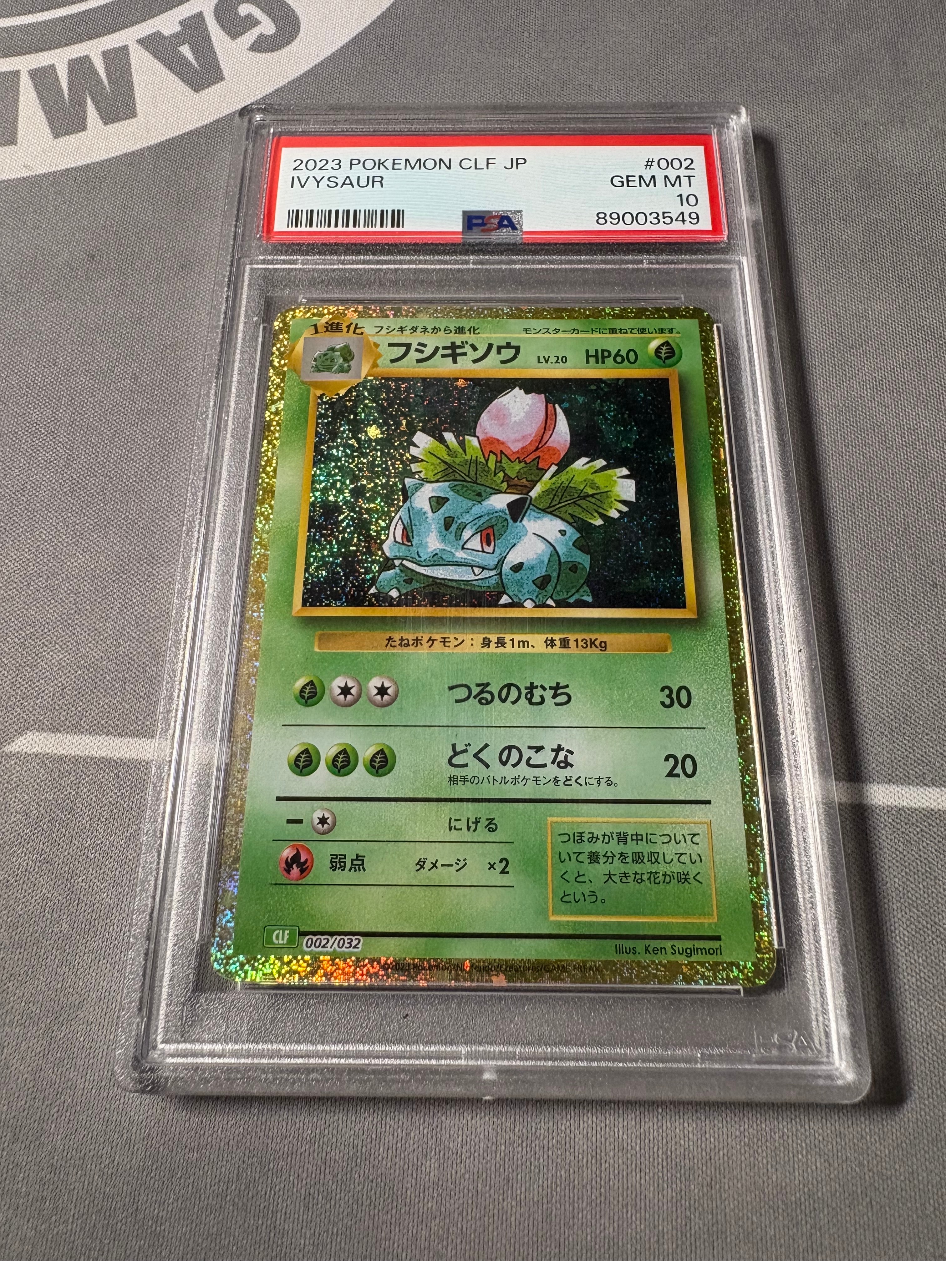 フシギソウ [CLF 002/032](ポケモンカードゲーム Classic)