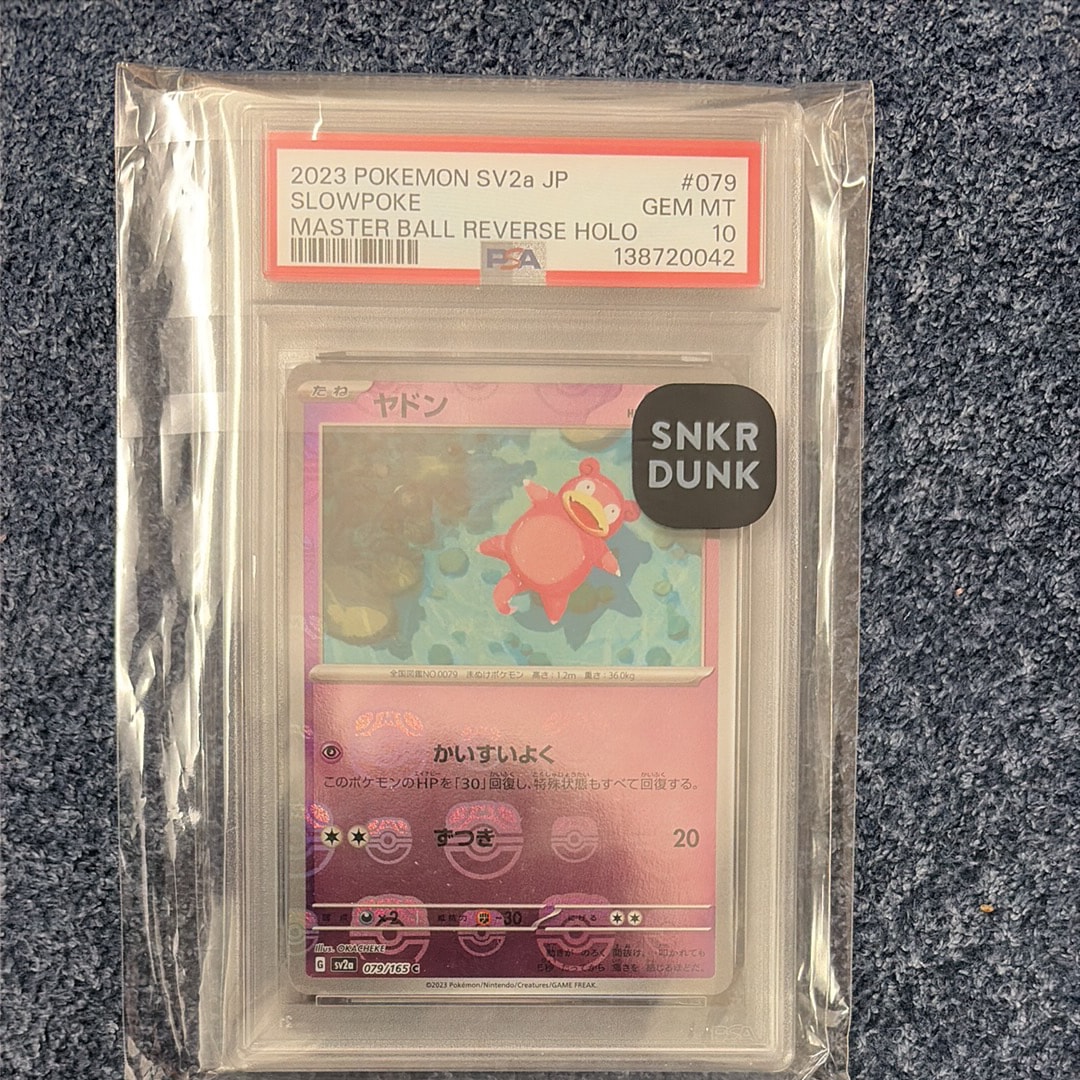 ヤドン C: マスターボールミラー[SV2a 079/165](強化拡張パック「ポケモンカード151」)