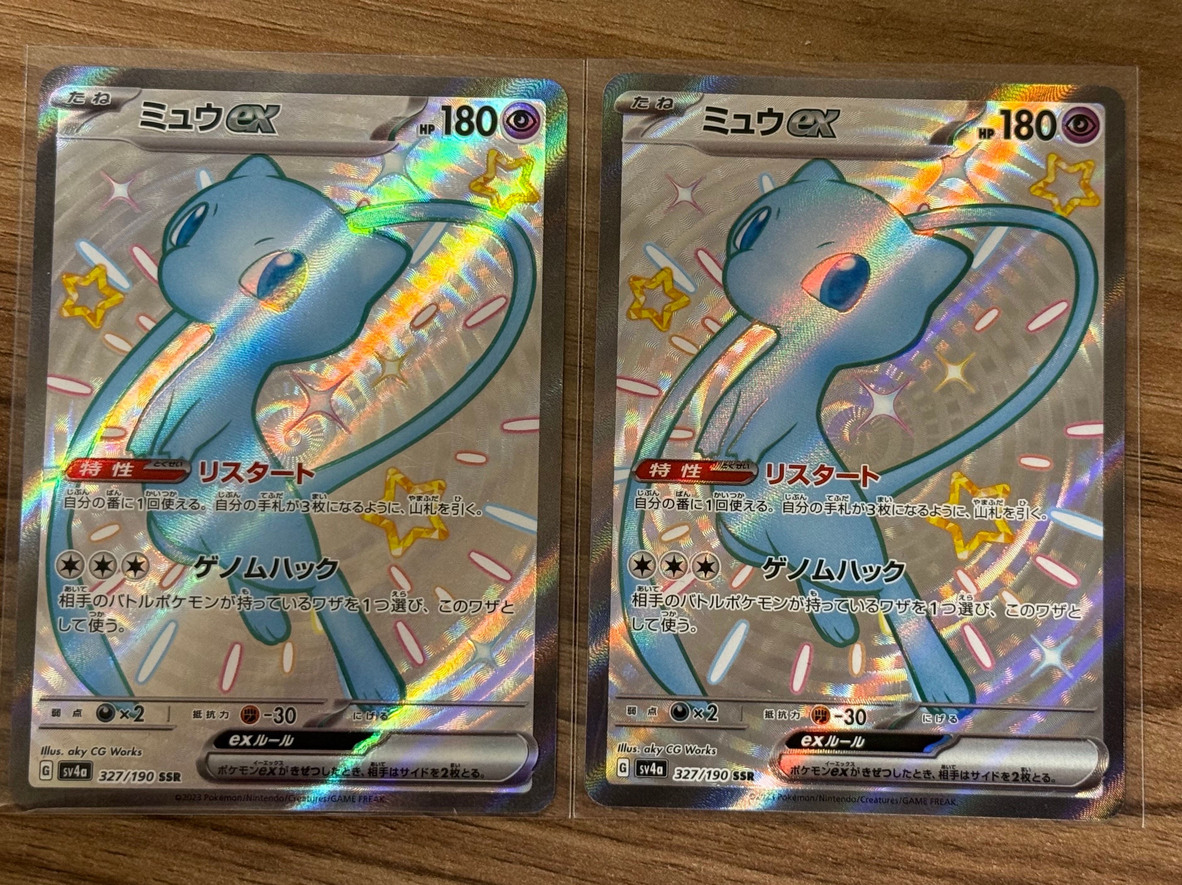 ミュウex SSR [SV4a 327/190](ハイクラスパック「シャイニートレジャーex」)