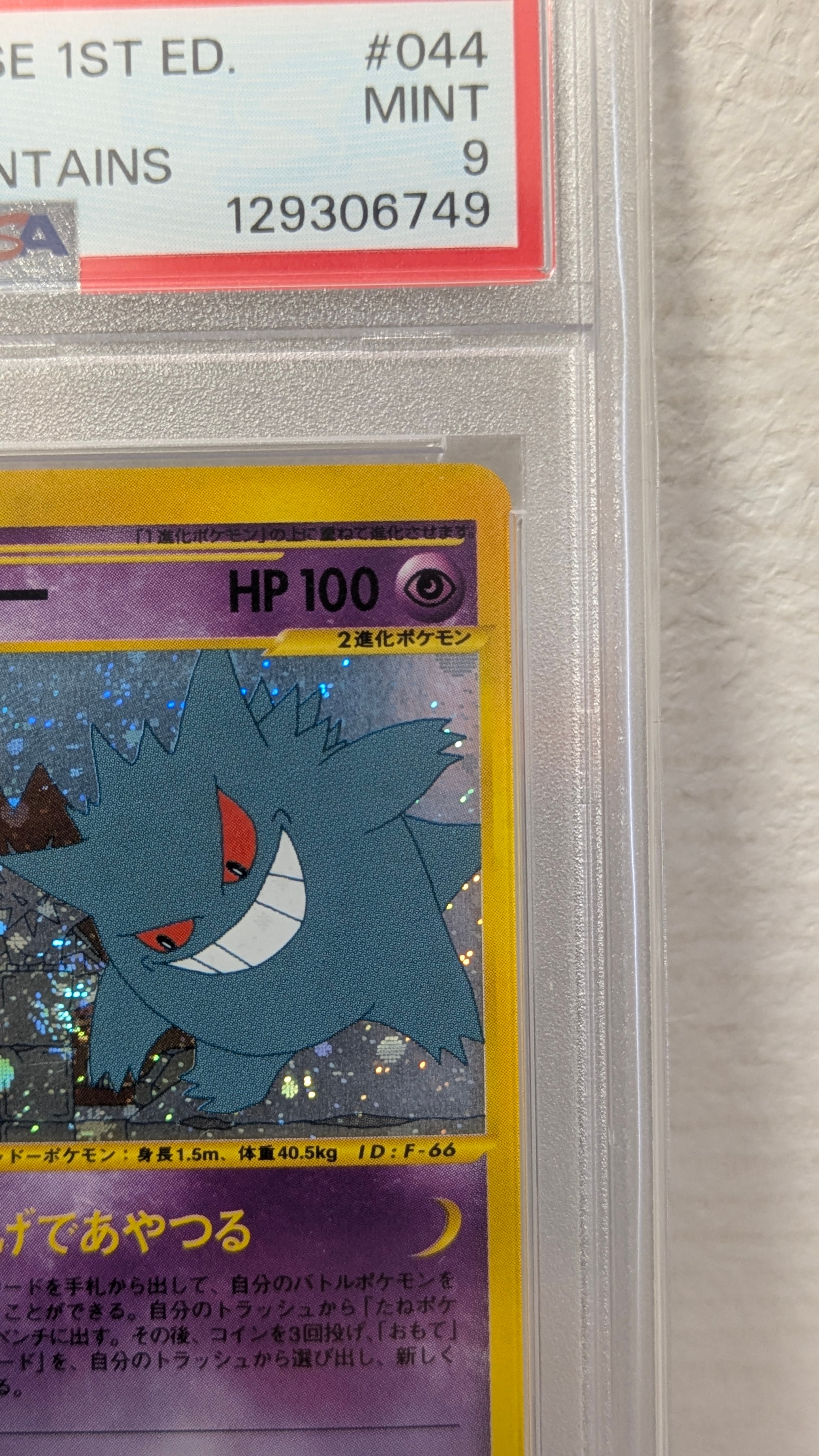 PSA 9]Gengar :1ED [e5 044/088](Expansion Pack Vol.5 "Mysterious Mountains")  | SNKRDUNK