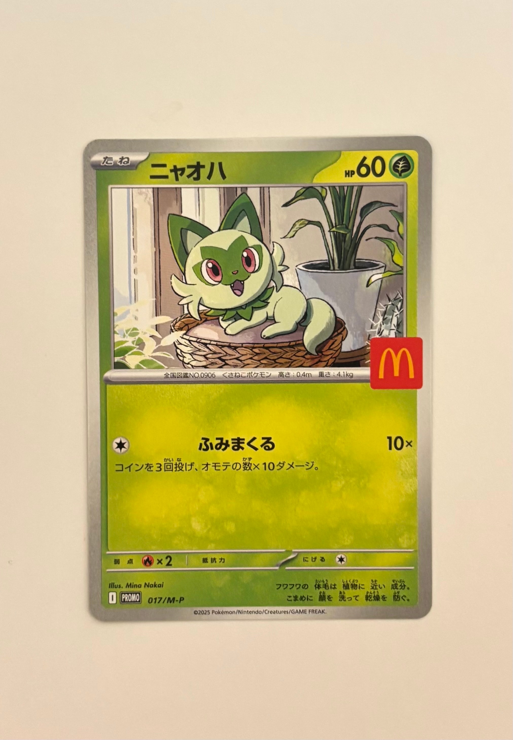 PSA10】ニャオハ P [M-P 017](プロモカードパック「マクドナルド