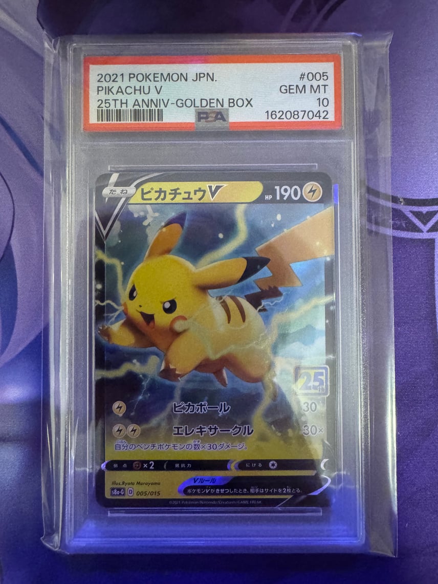 PSA10 ピカチュウV 25th ゴールデンボックス PSA10】 ピカチュウV 25th PSA10 ピカチュウV 25th ゴールデンボックス PSA10】 ピカチュウV 25th