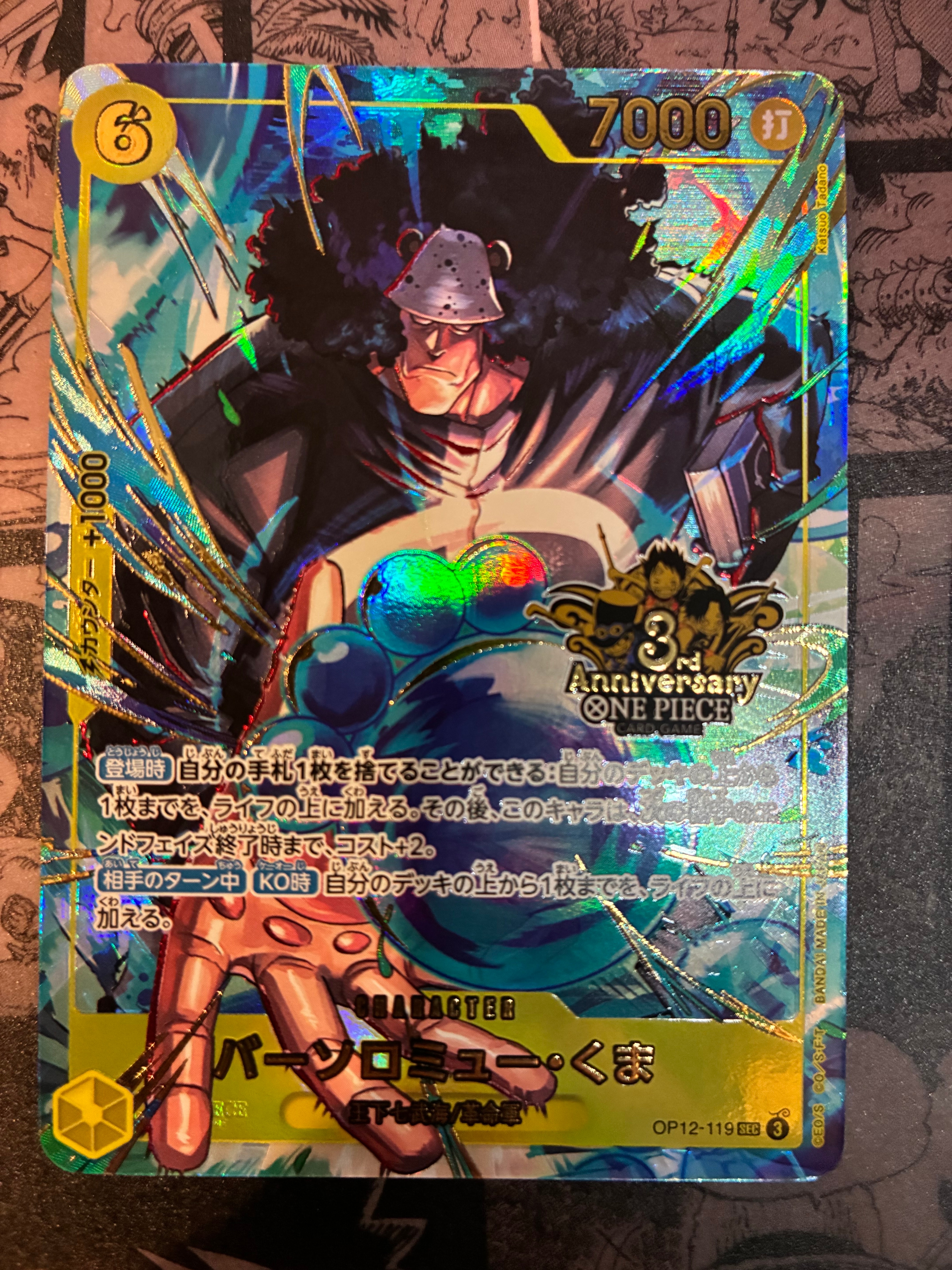 バーソロミュー・くま SEC [OP12-119](プロモーションカード「3rd アニバーサリーセット」)