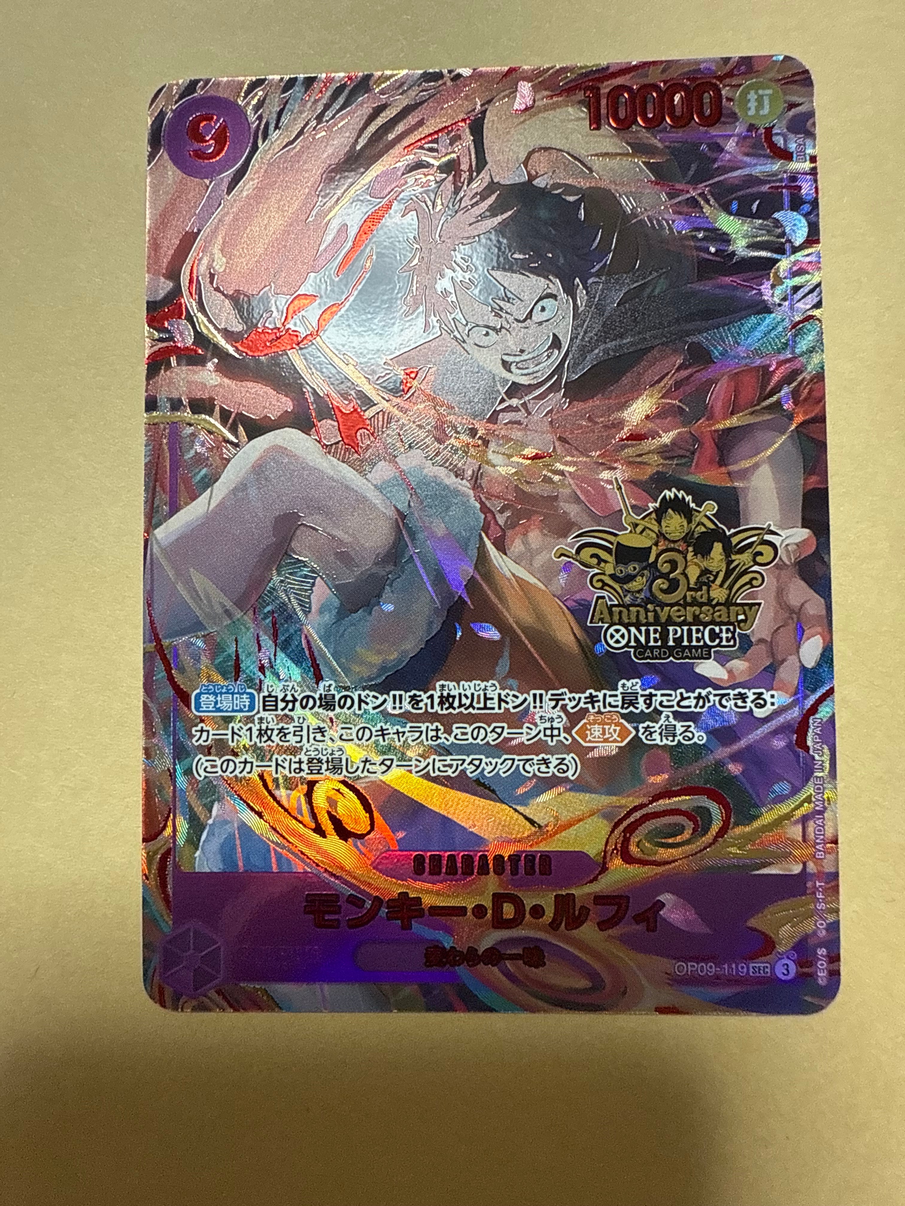 受け継がれる意志　ルフィ PSA10 SEC-SPC OP09-119 PSA10】モンキー・D・ルフィ SEC-SPC [OP09-119](ブースターパック