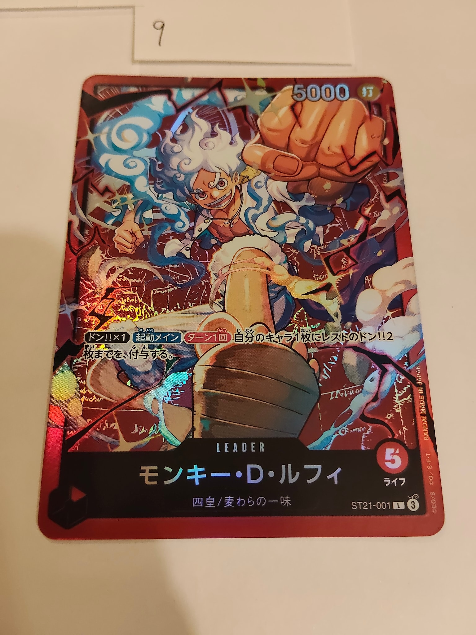 モンキー・D・ルフィ L [ST21-001](スタートデッキ「赤 モンキー・D・ルフィ」)