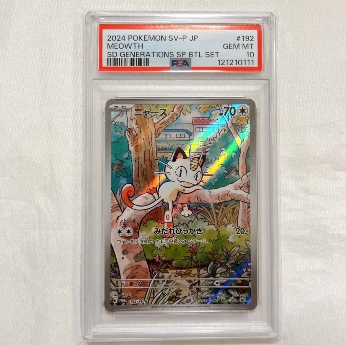 ニャース P [SV-P 192](スタートデッキ Generations「スペシャルバトルセット」)