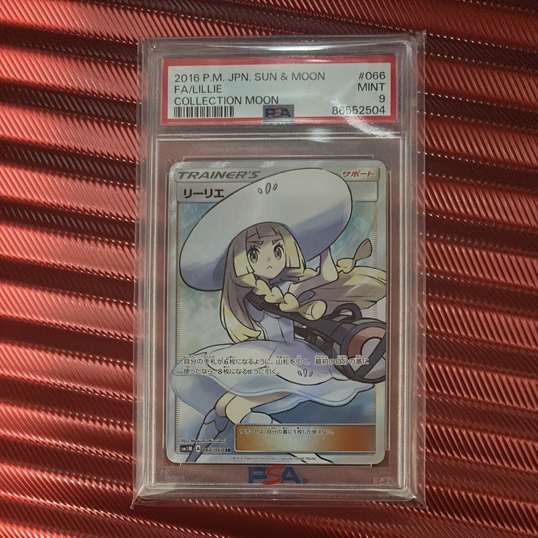 リーリエ(帽子リーリエ)SR[SM1M 066/060](拡張パック「コレクション ムーン」)