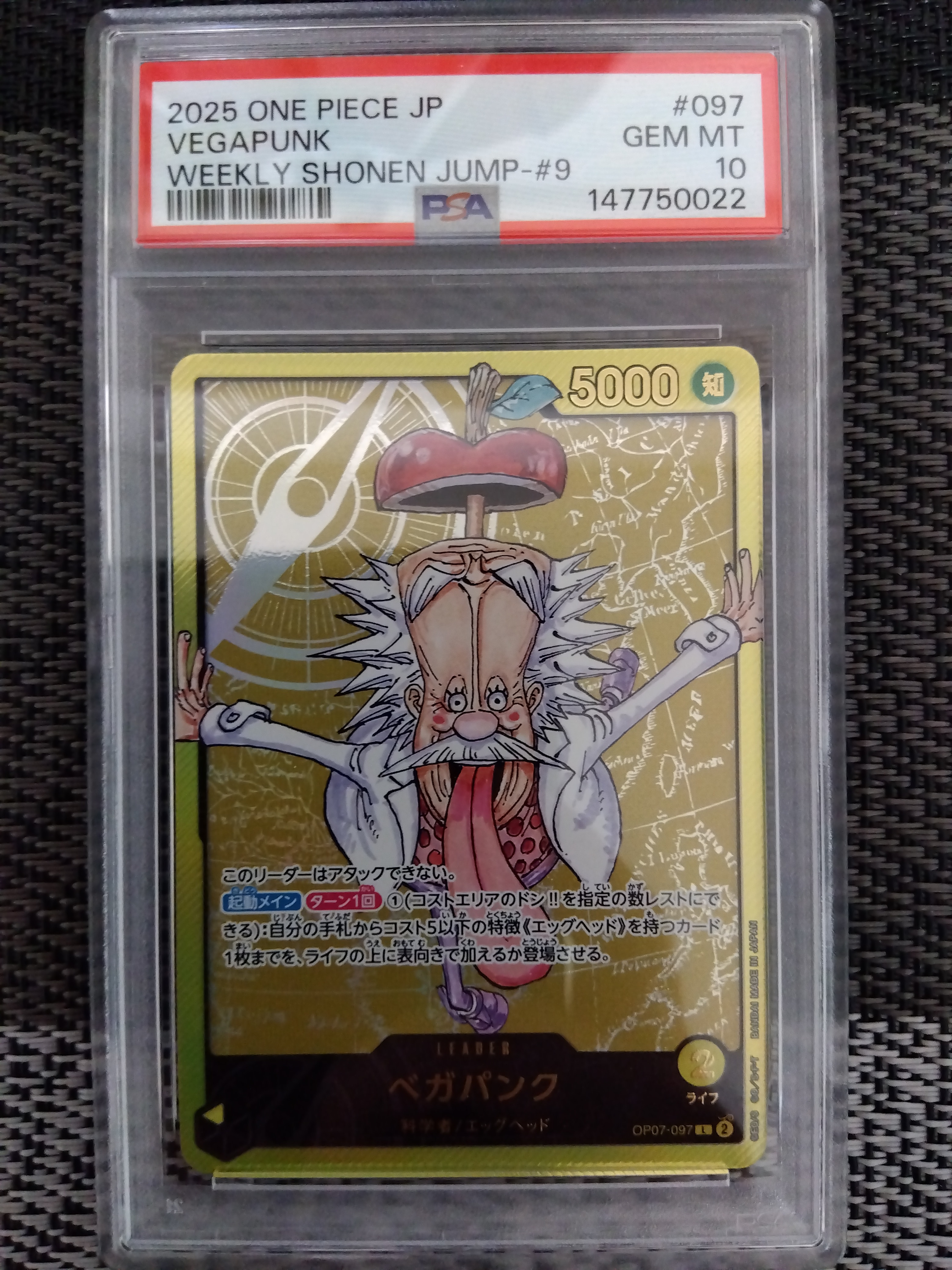 トレーディングカード 【PSA10】ベガパンク OP07-097 L 1枚