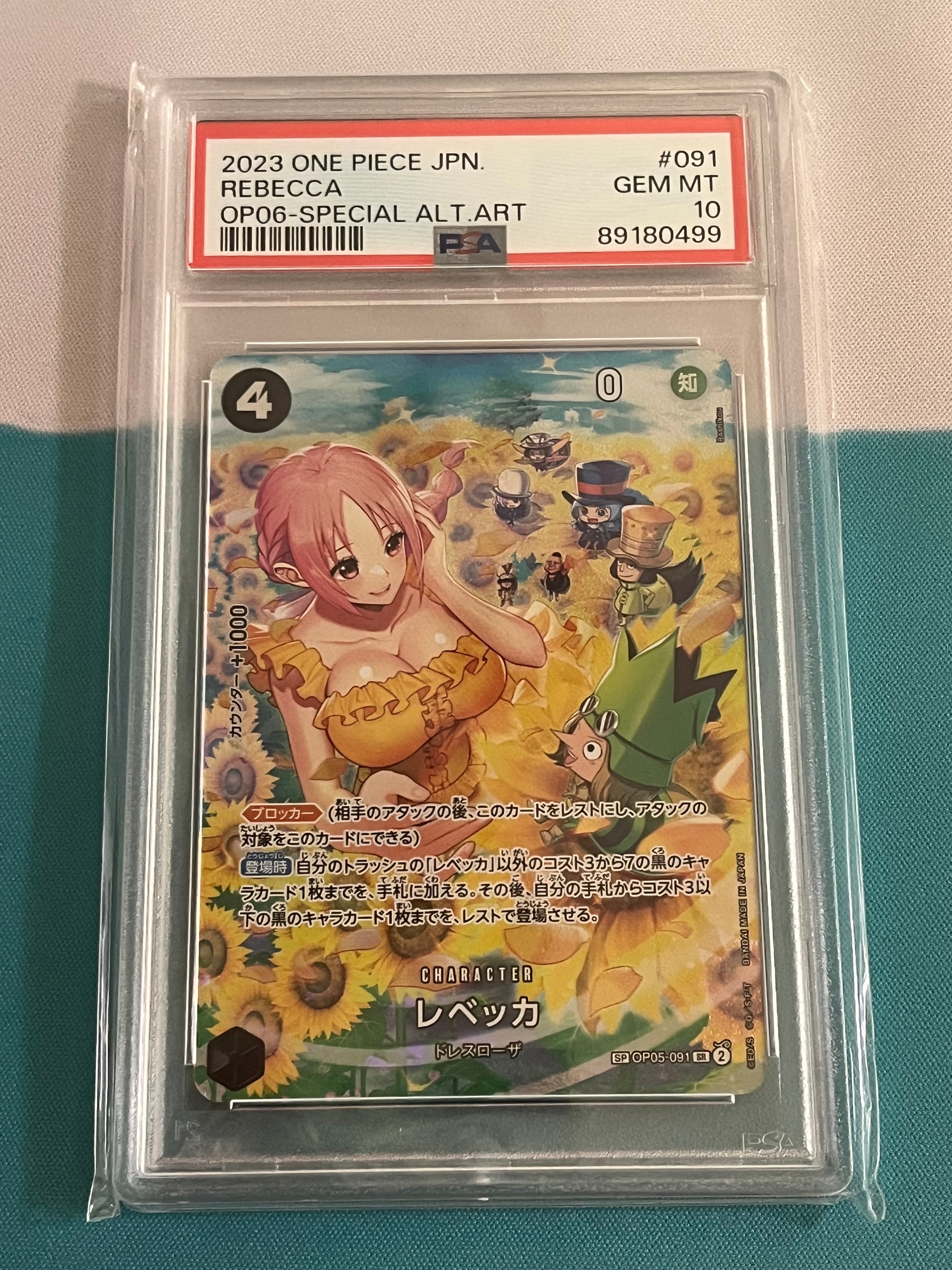 BGS10 GL】サボ SR [OP04-083] ( 8パックバトル優勝記念品) 1枚の中古